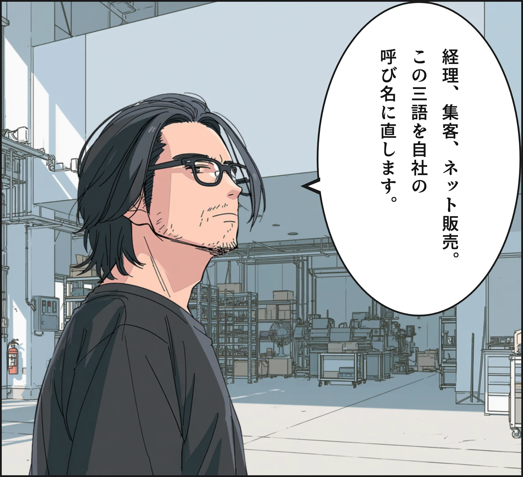 4コマ3