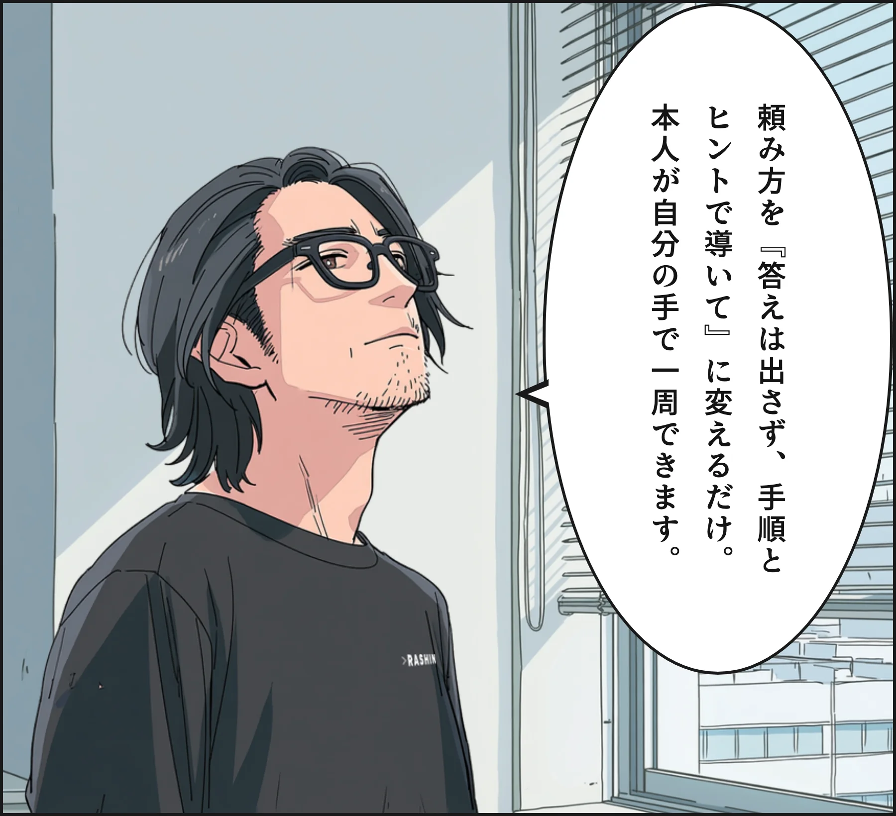4コマ3