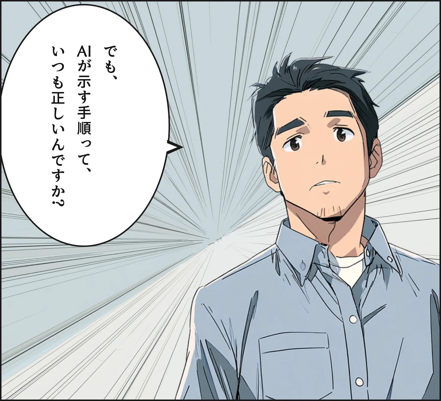 4コマ4