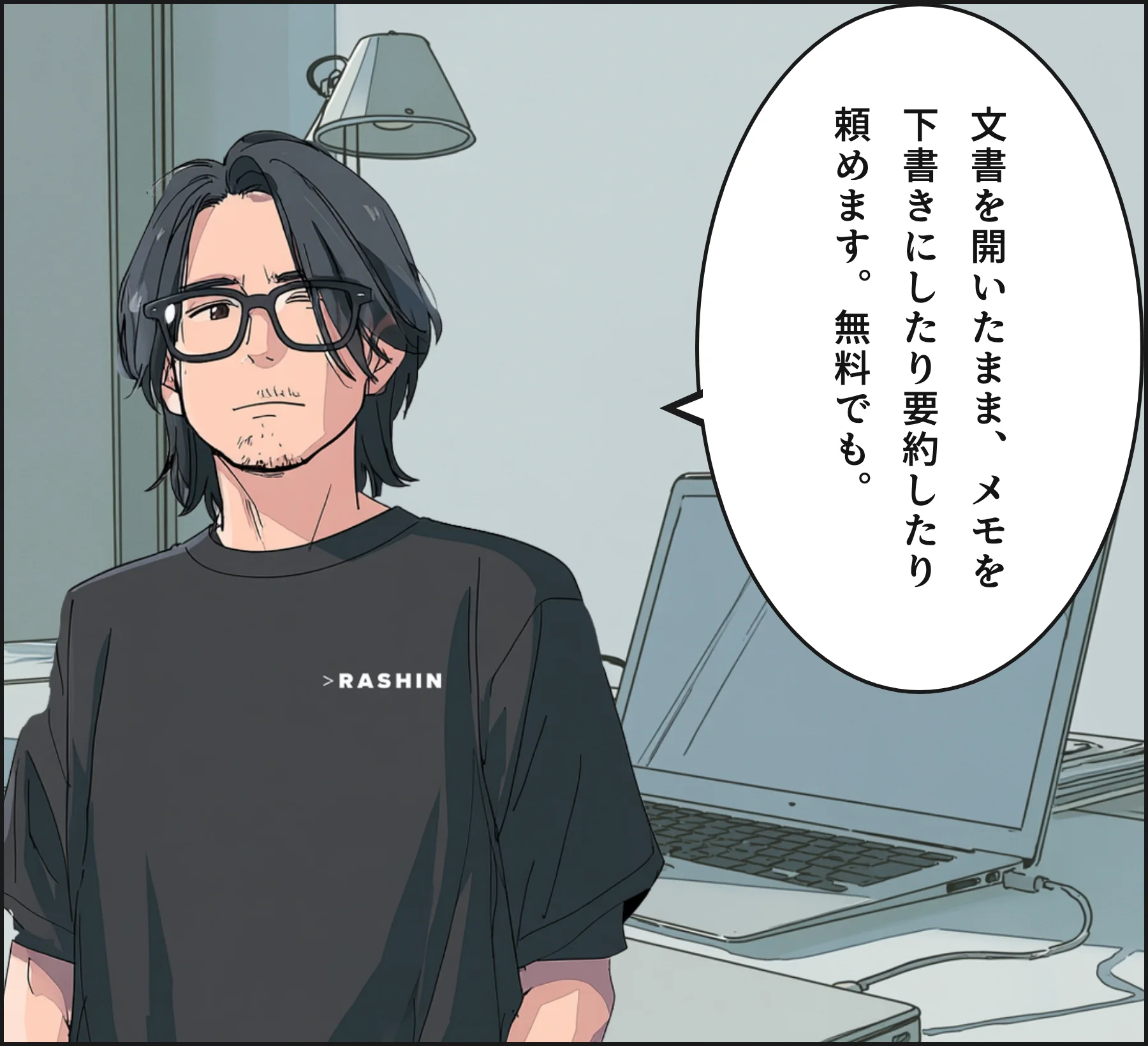 4コマ3