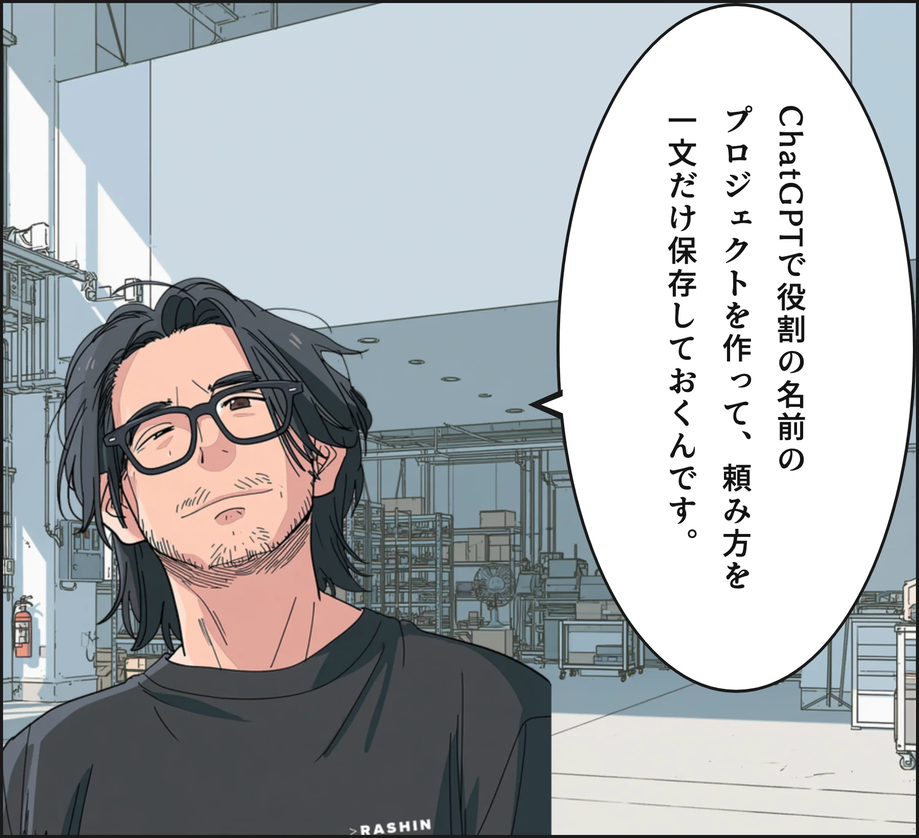 4コマ3