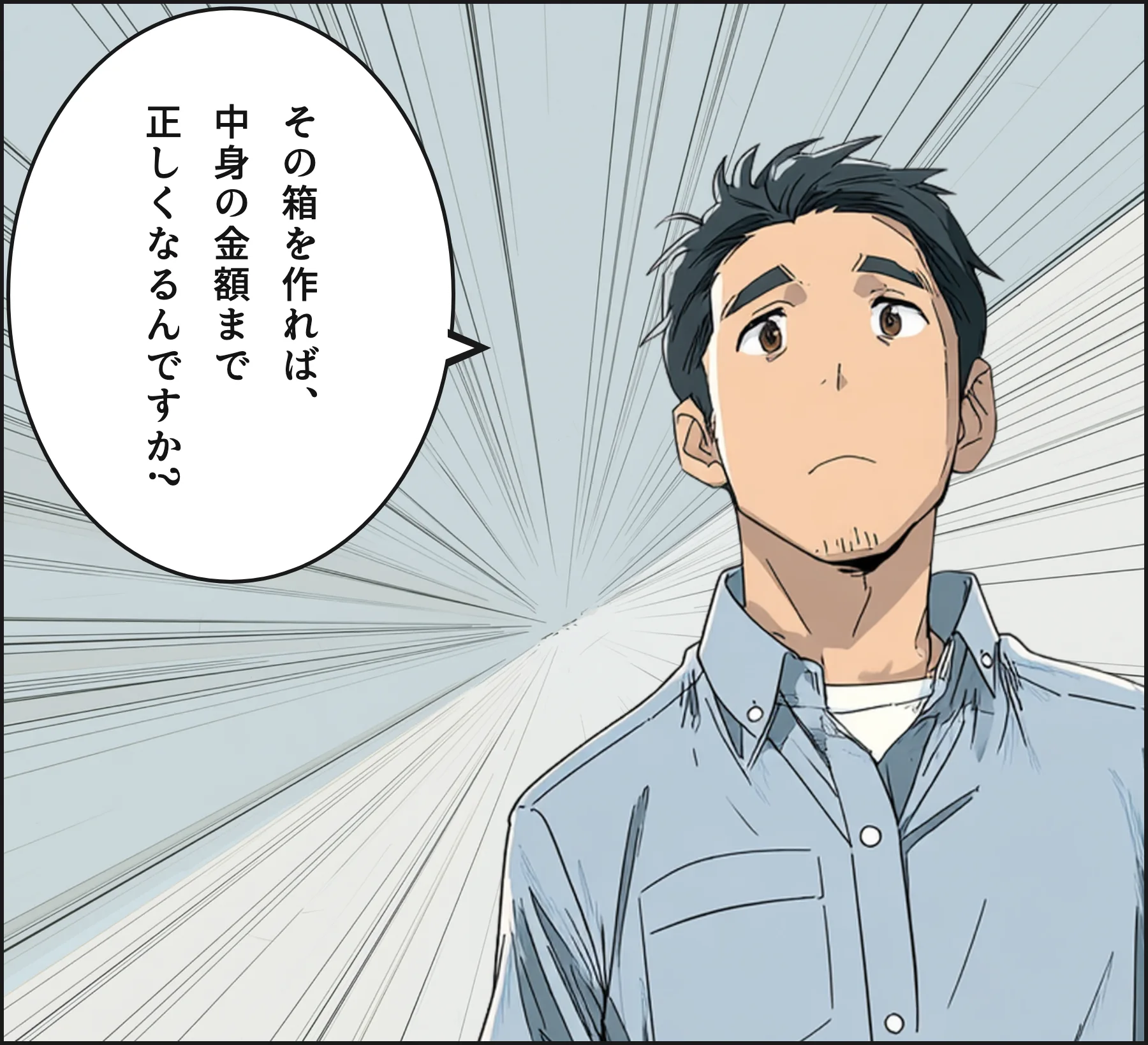 4コマ4