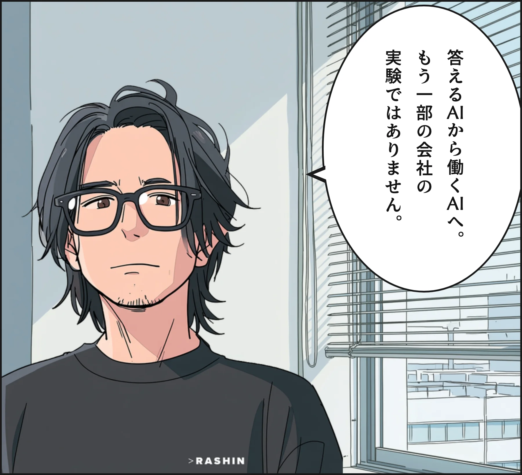 4コマ3