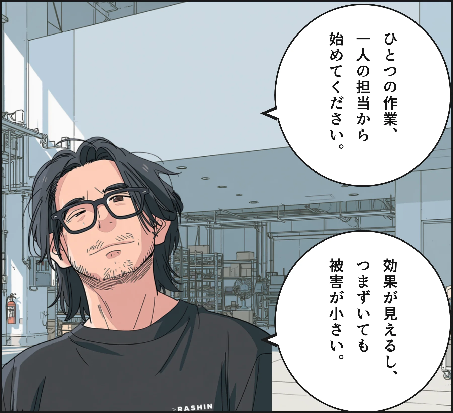4コマ3