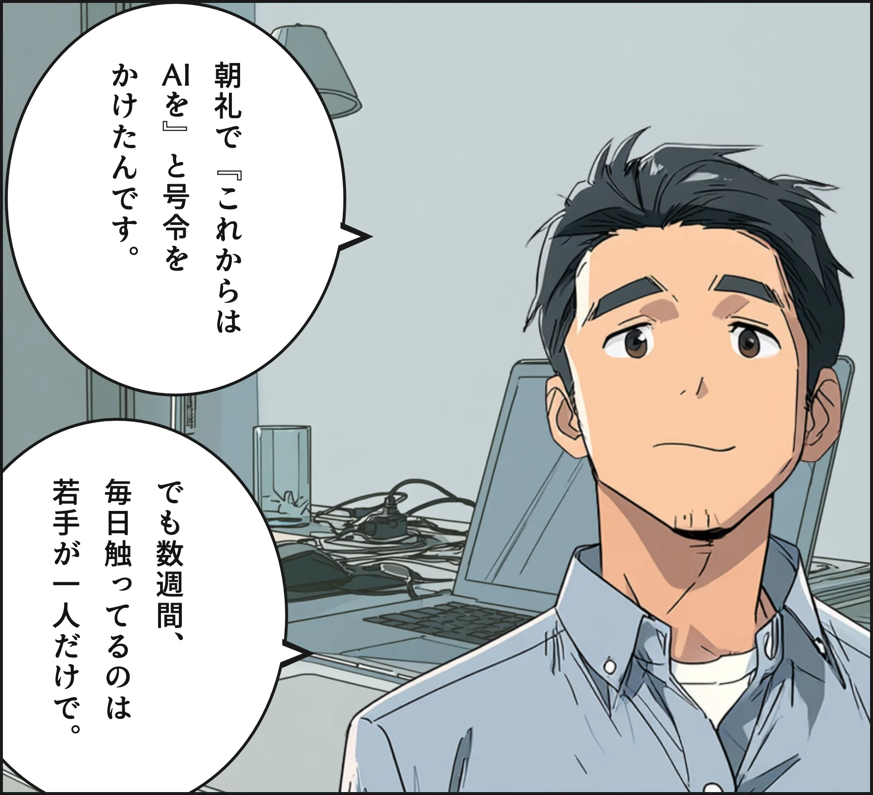 4コマ1