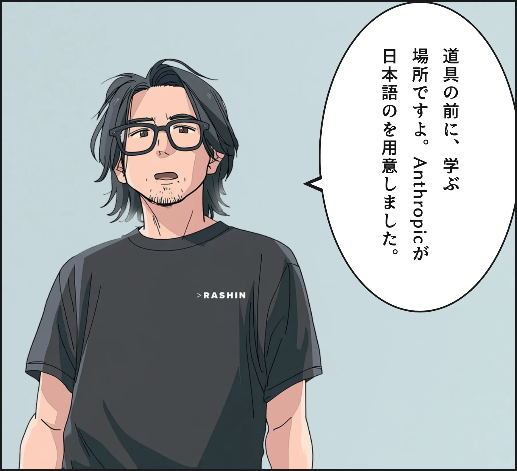 4コマ2