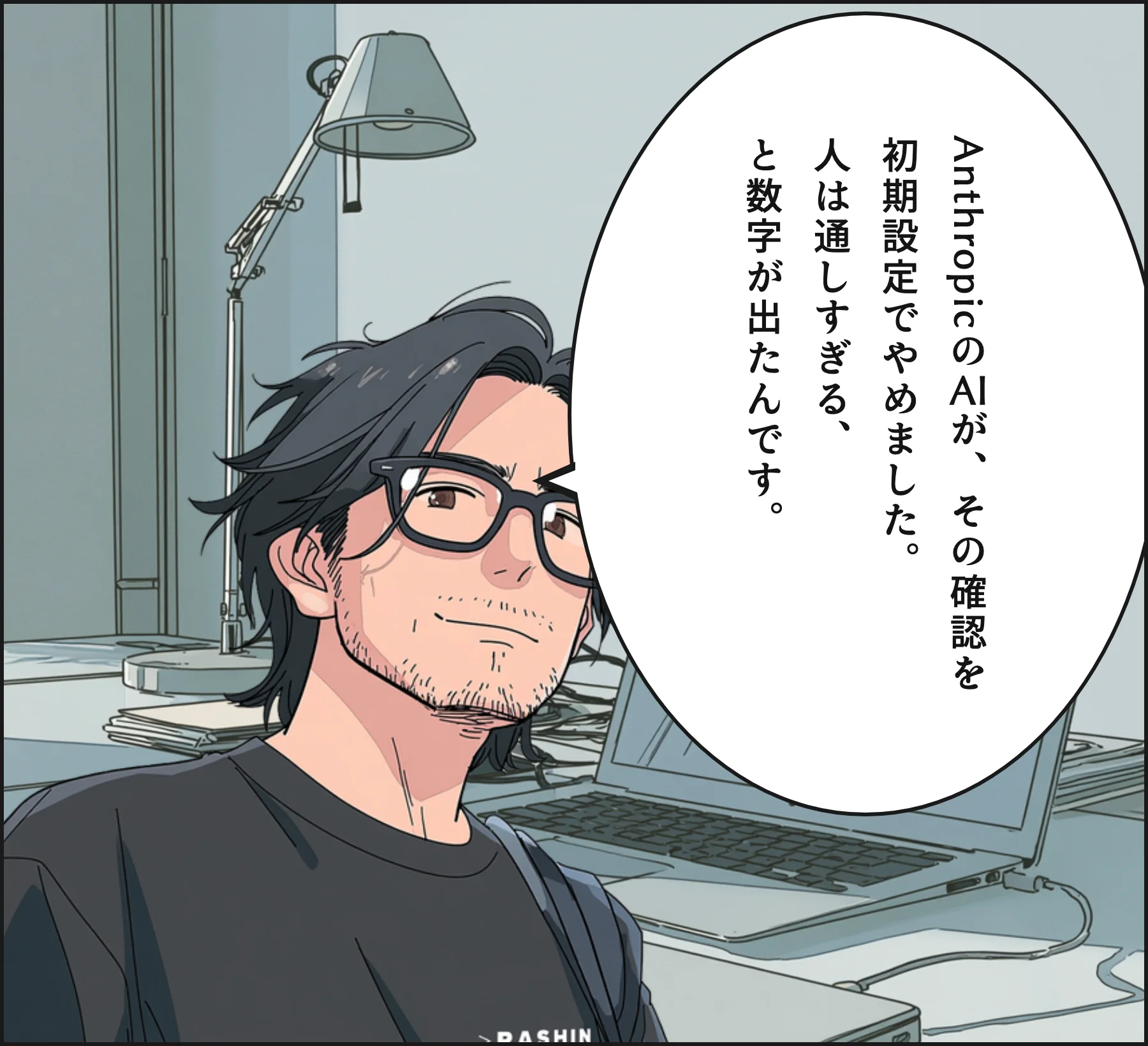 4コマ2