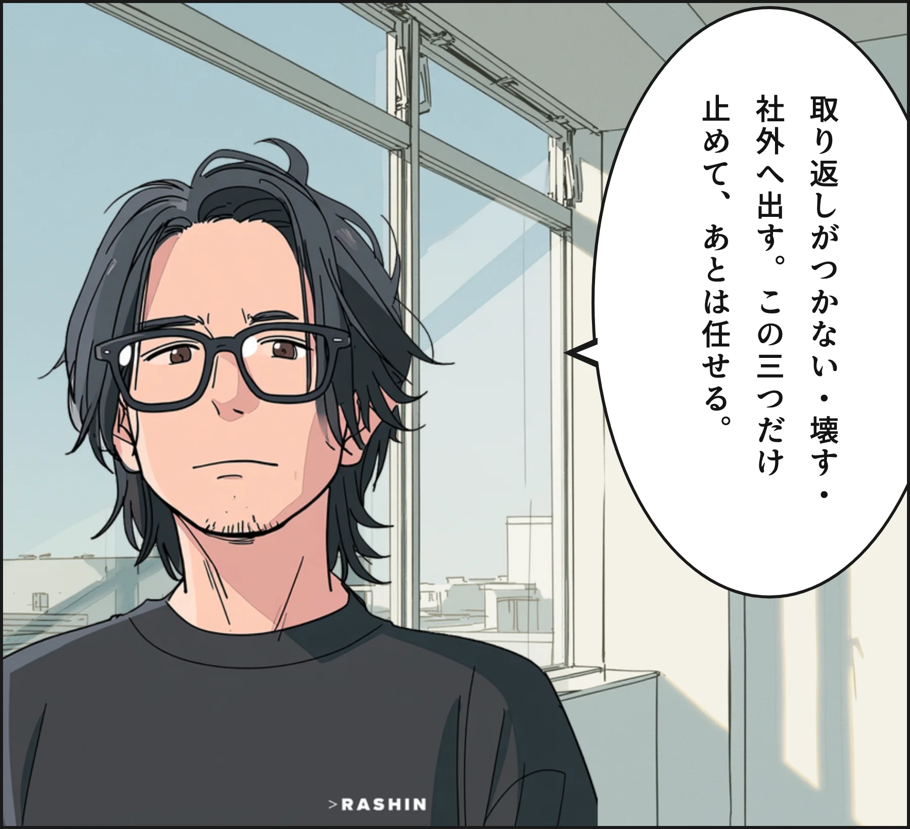 4コマ3