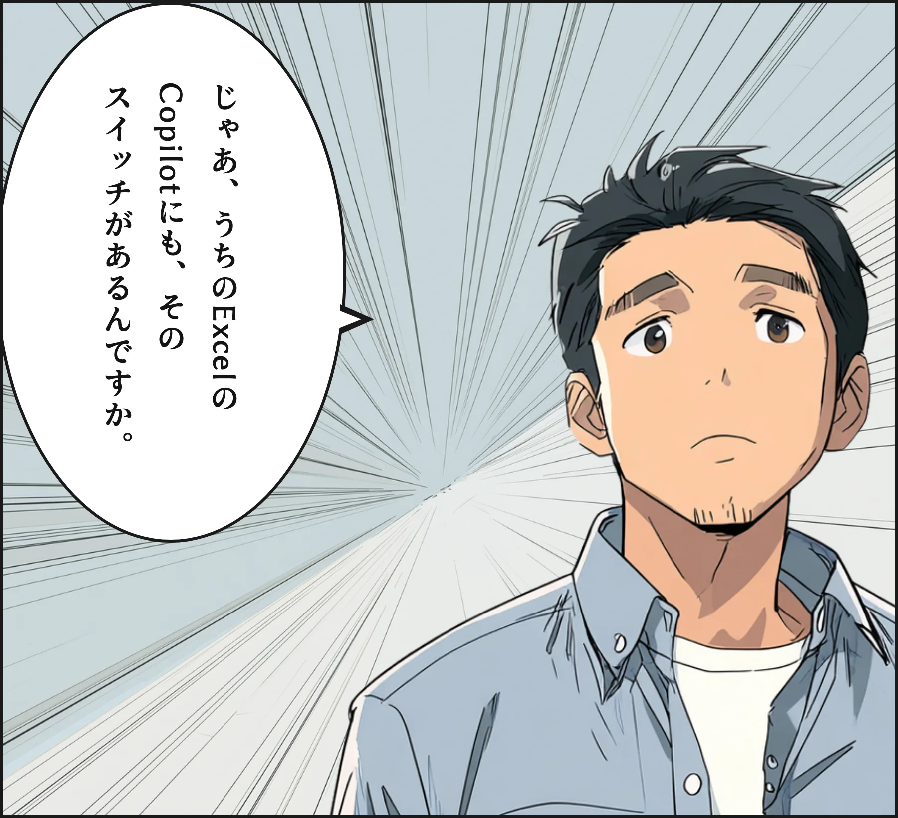 4コマ4