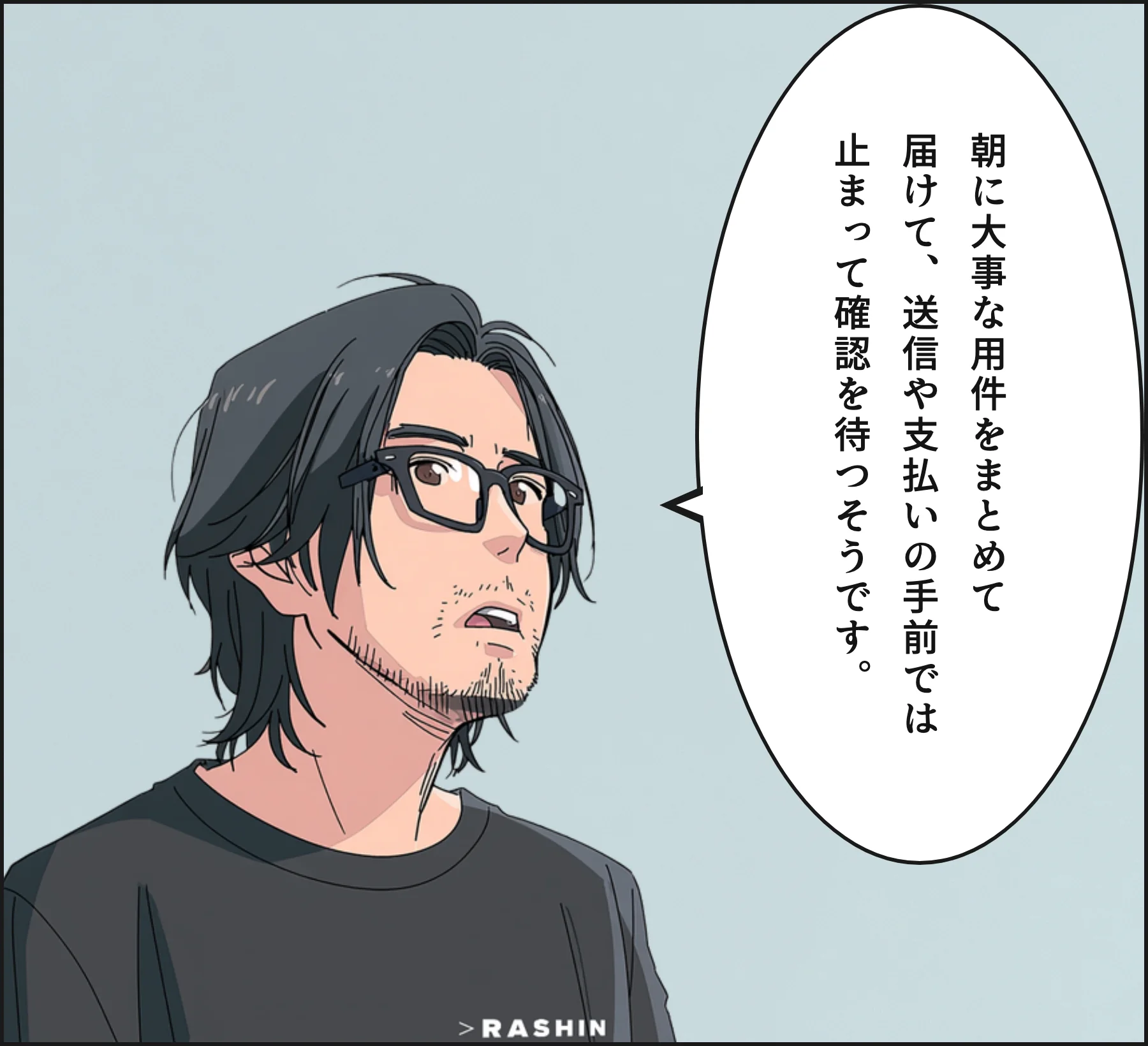 4コマ3