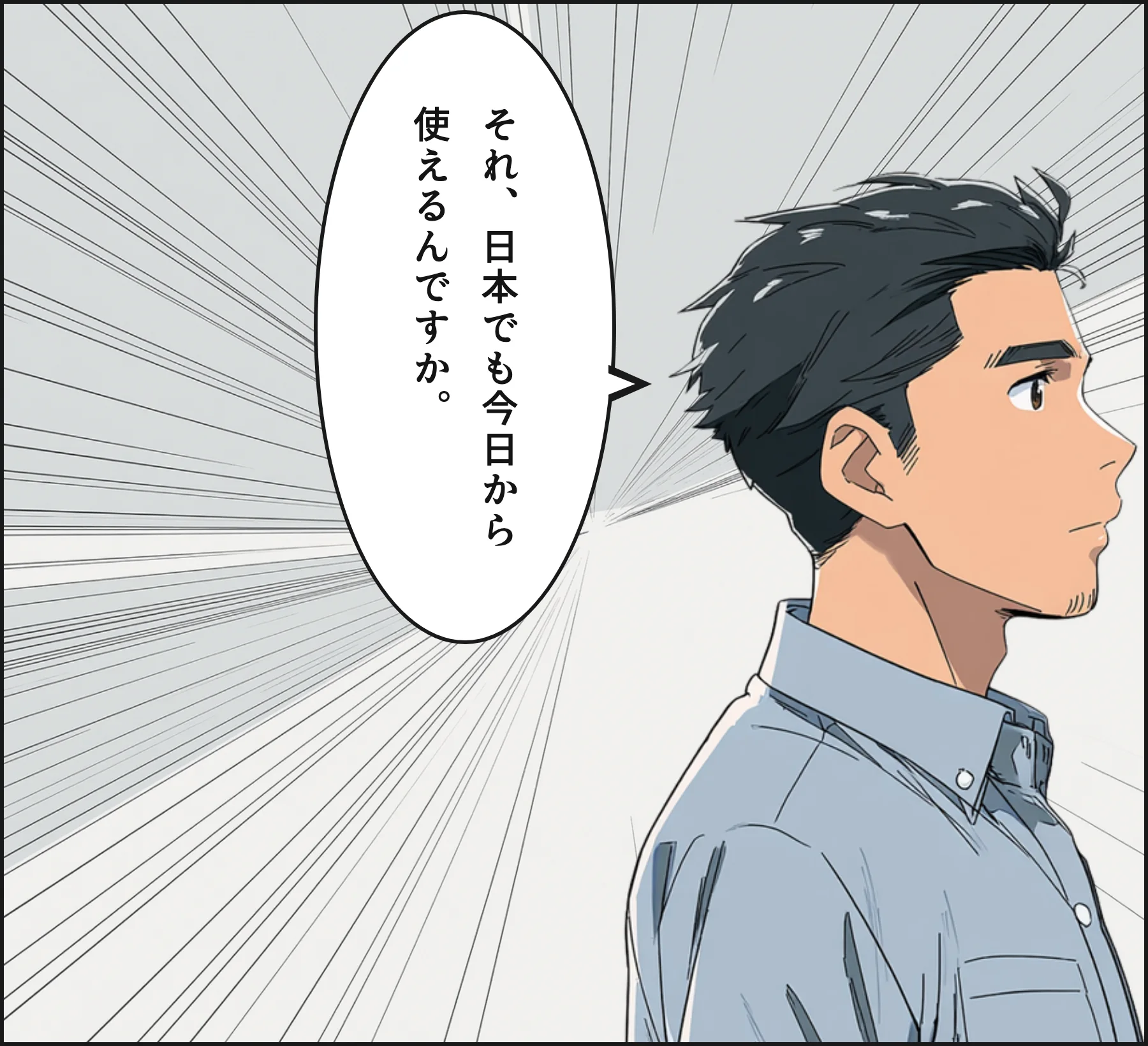 4コマ4