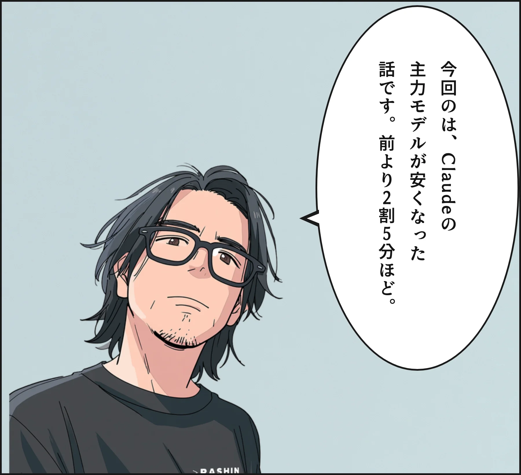 4コマ2