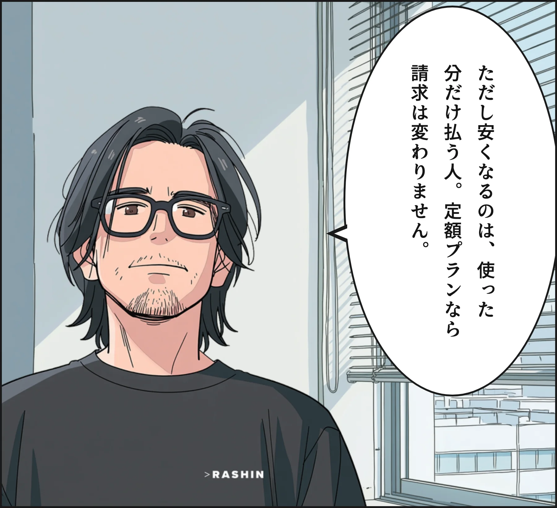 4コマ3
