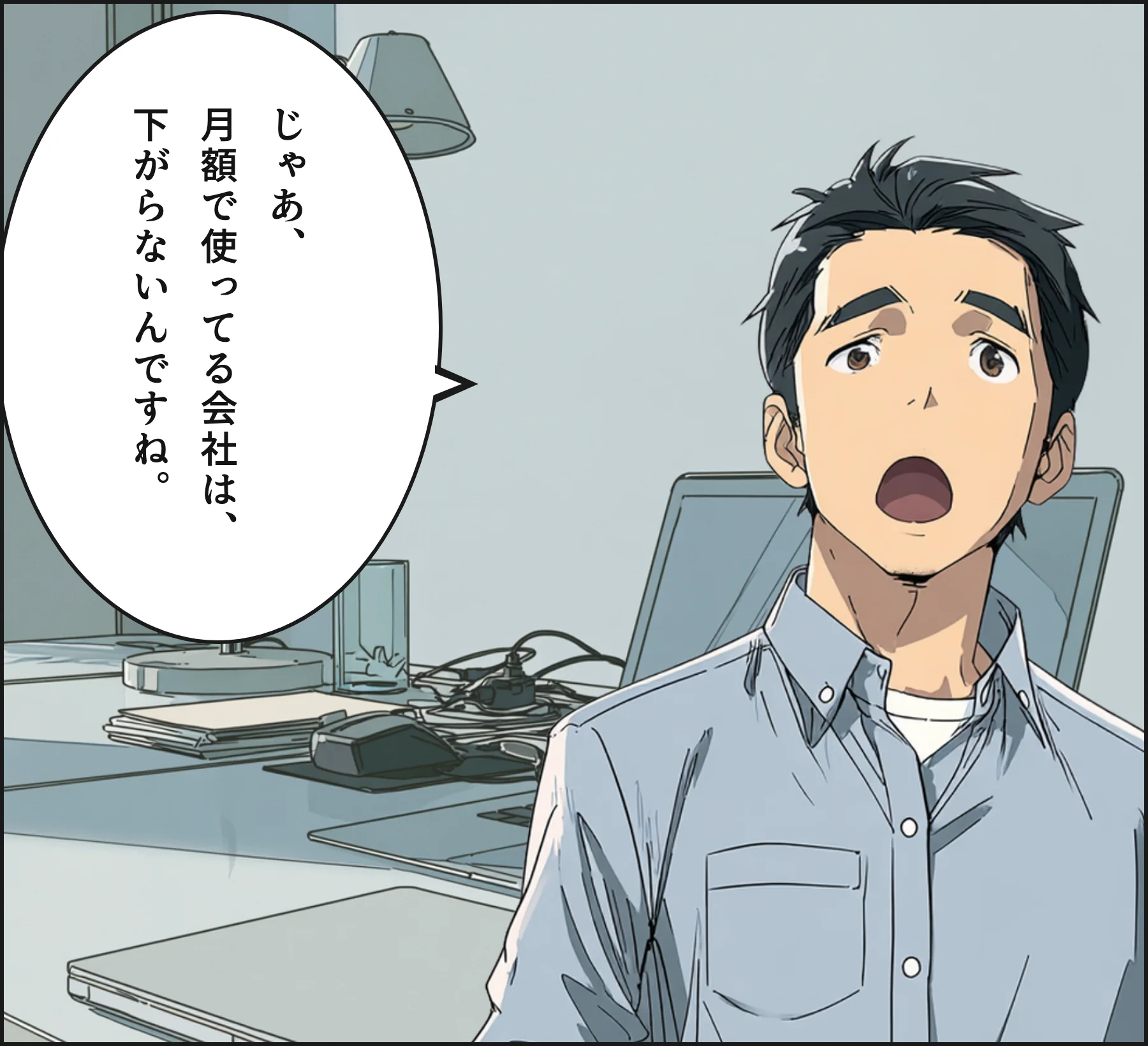 4コマ4