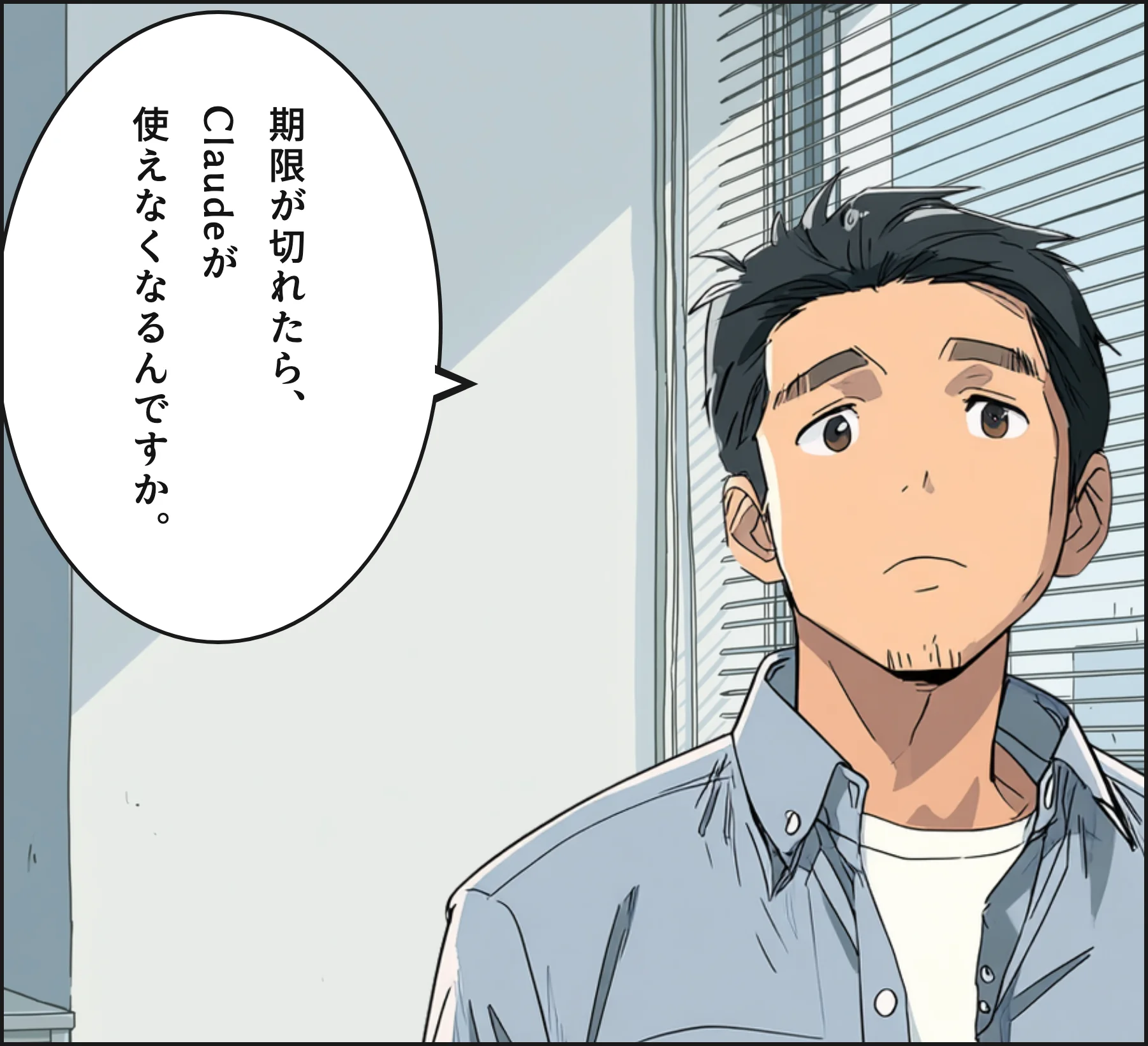 4コマ1