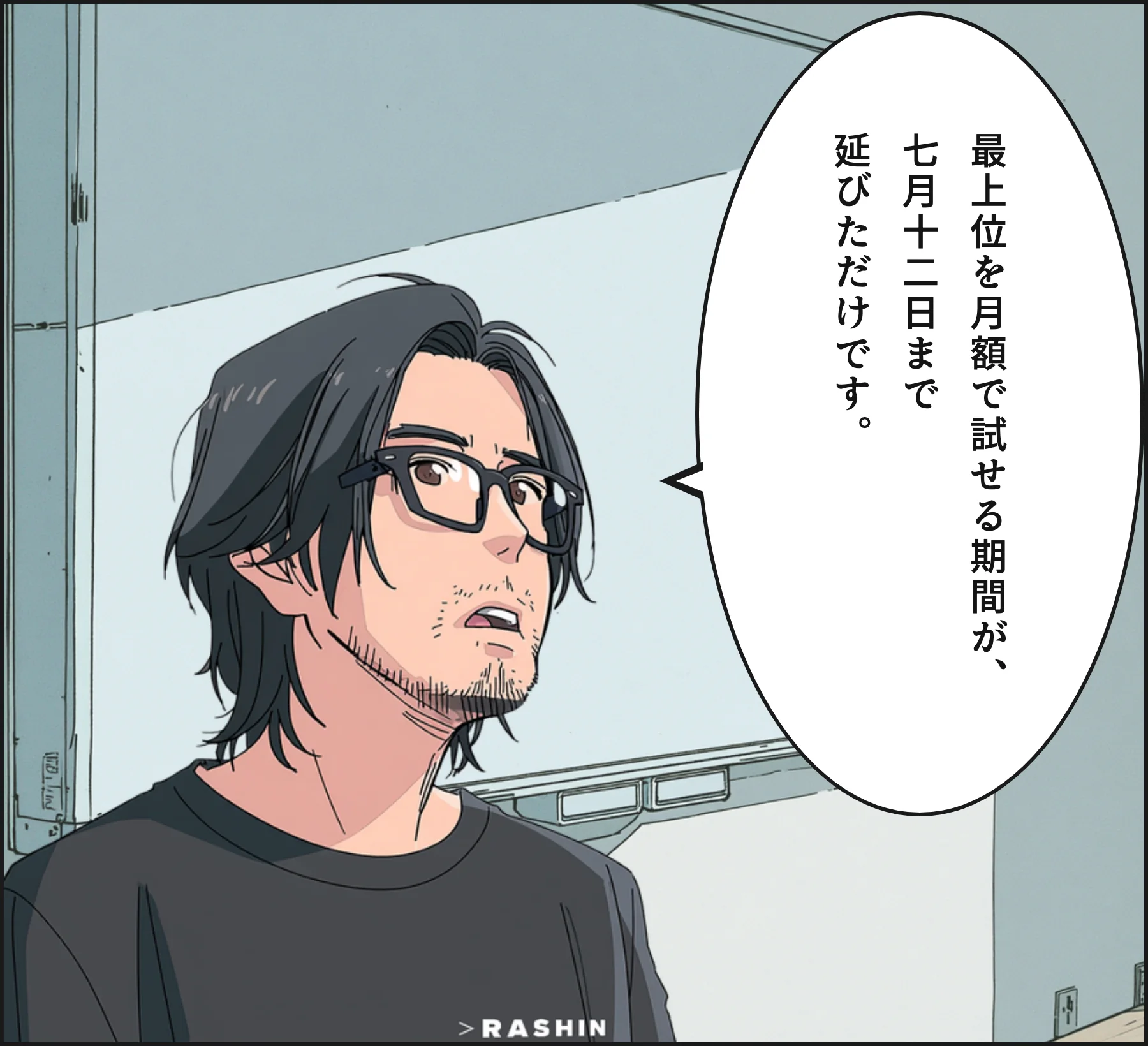 4コマ2