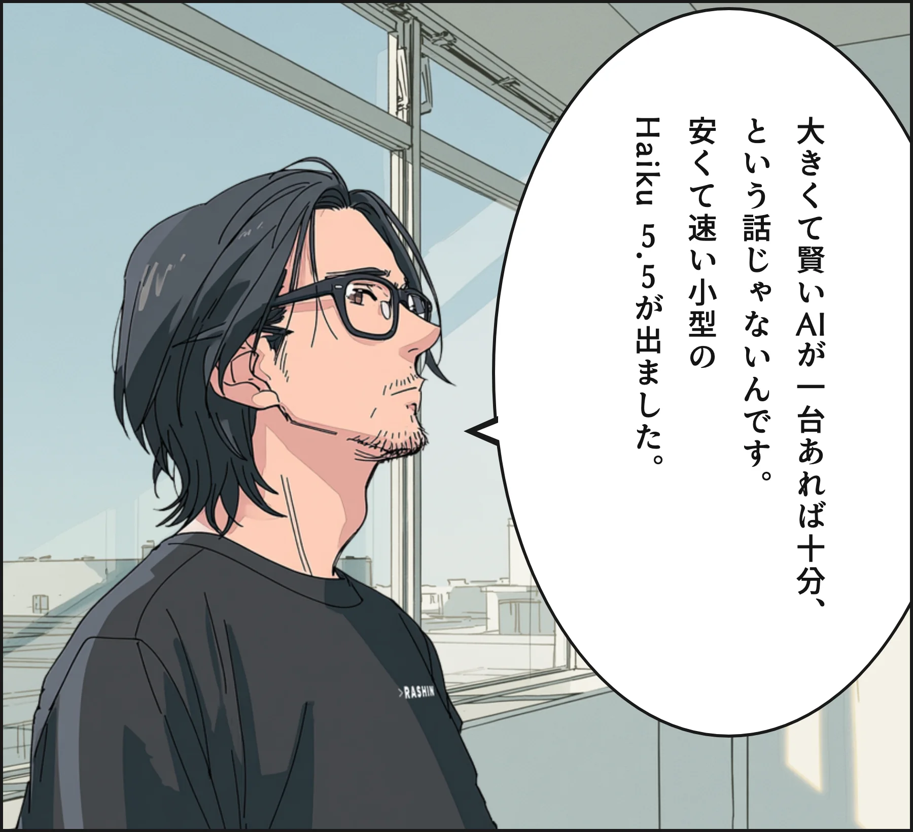 4コマ2
