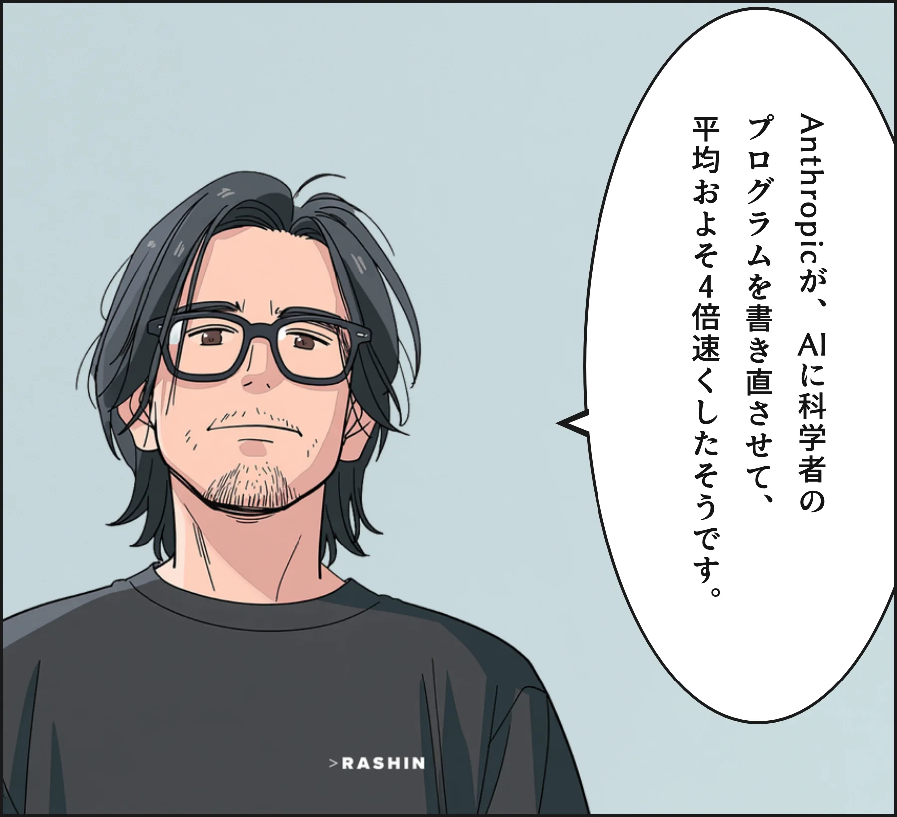 4コマ2