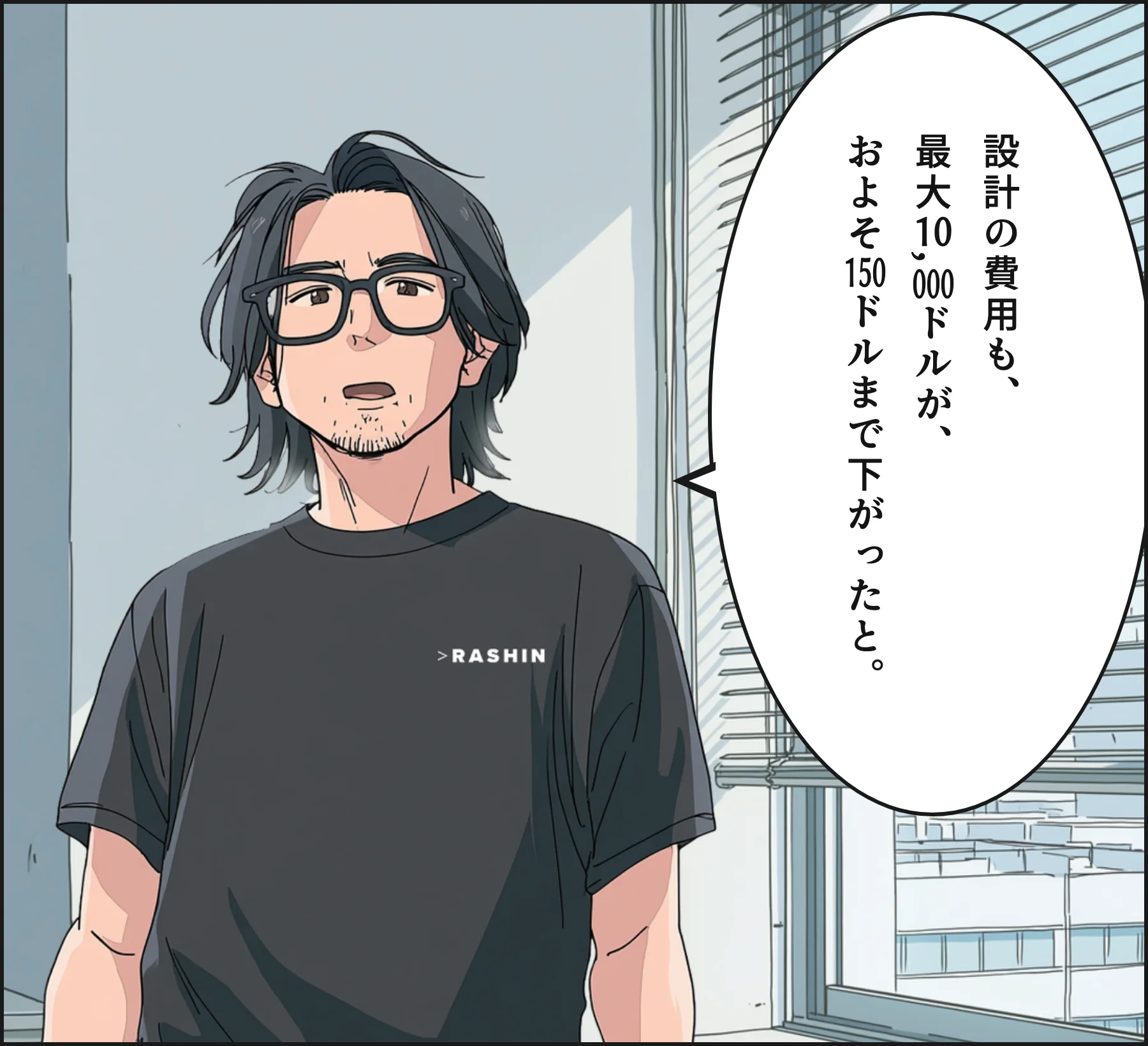 4コマ3