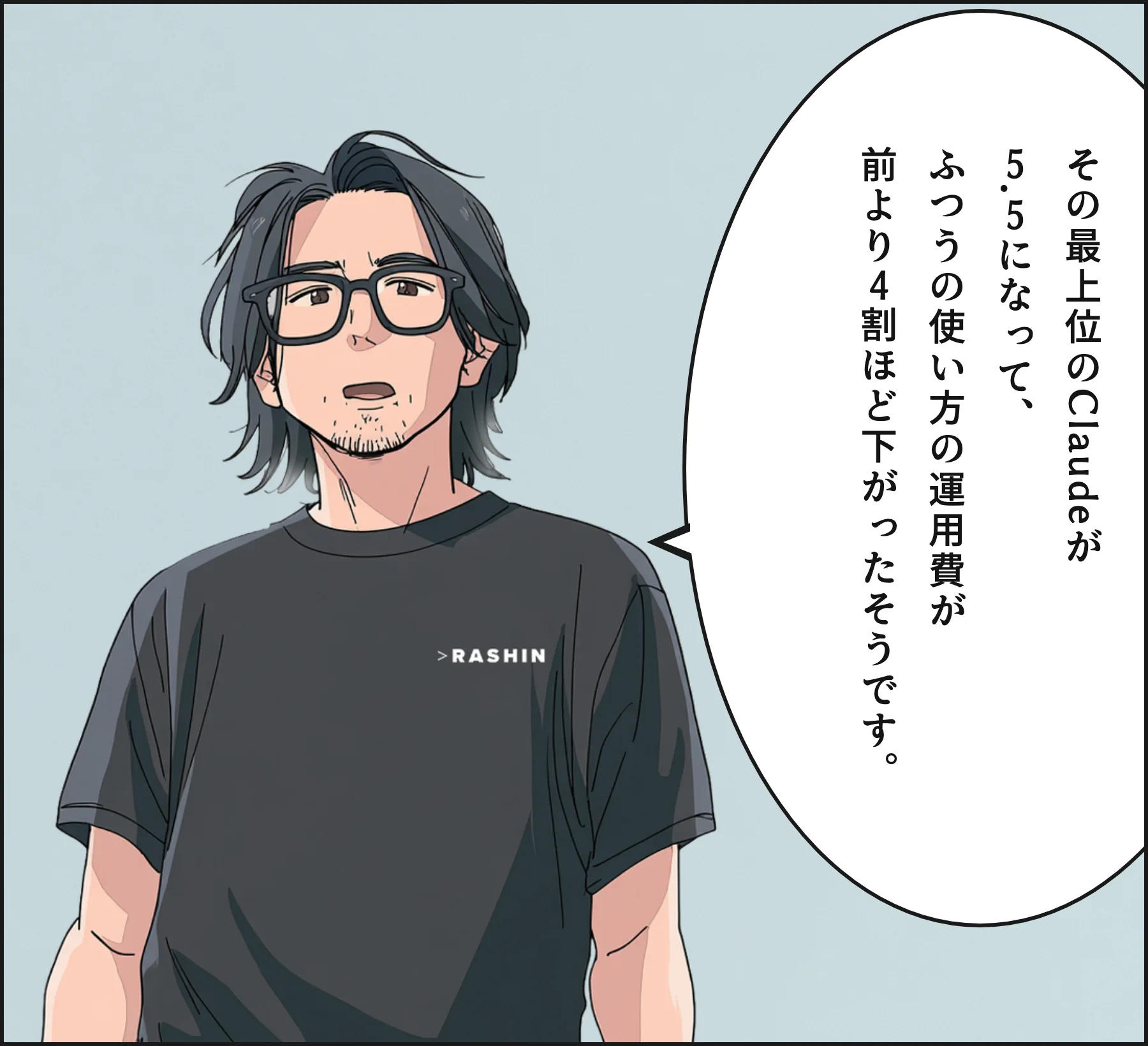4コマ2