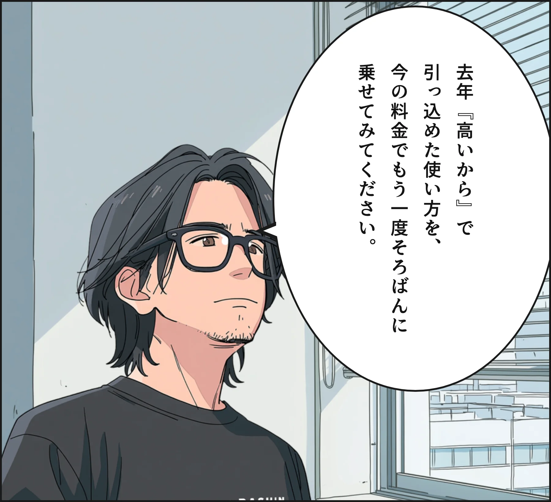 4コマ3