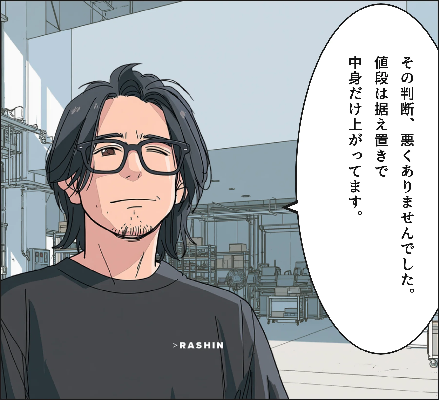 4コマ2