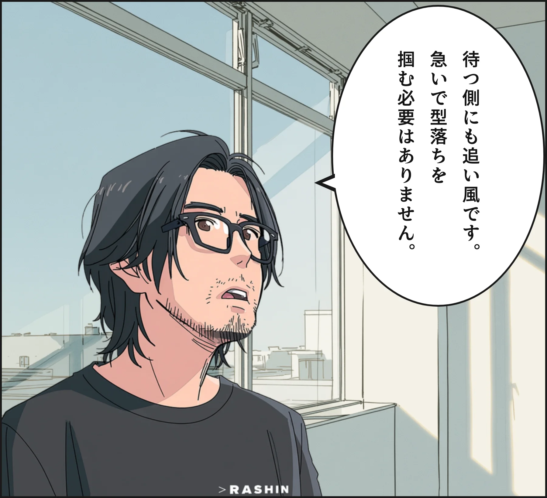 4コマ3