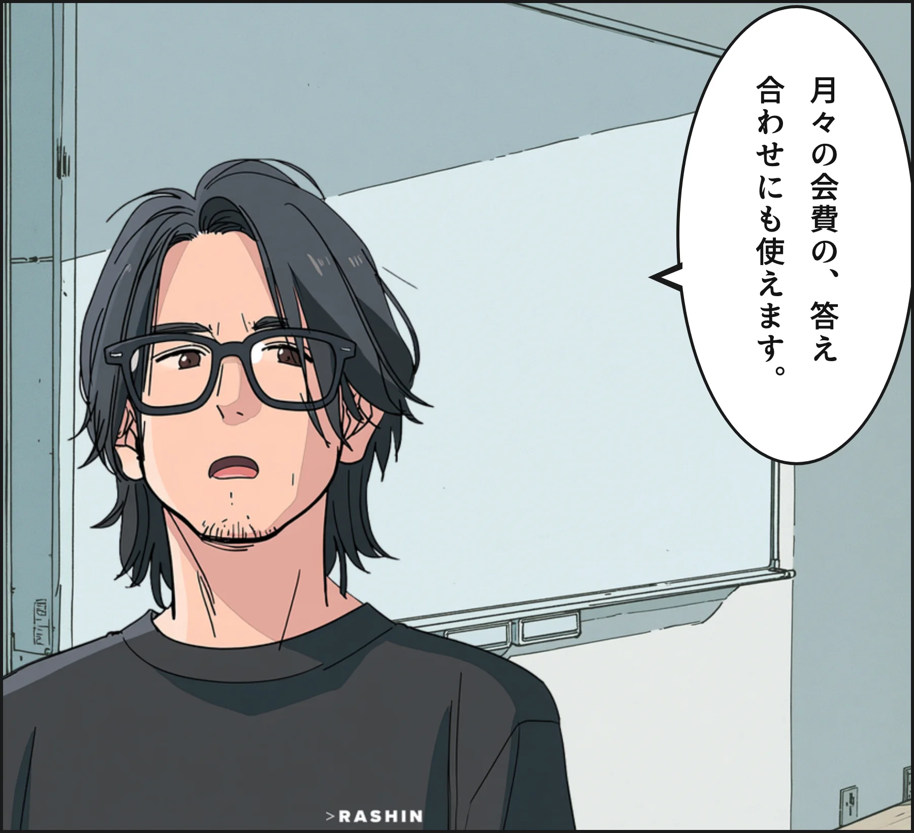 4コマ3