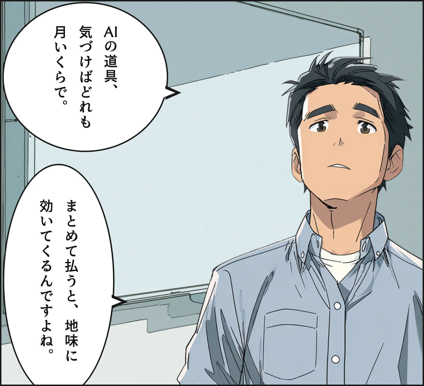 4コマ1