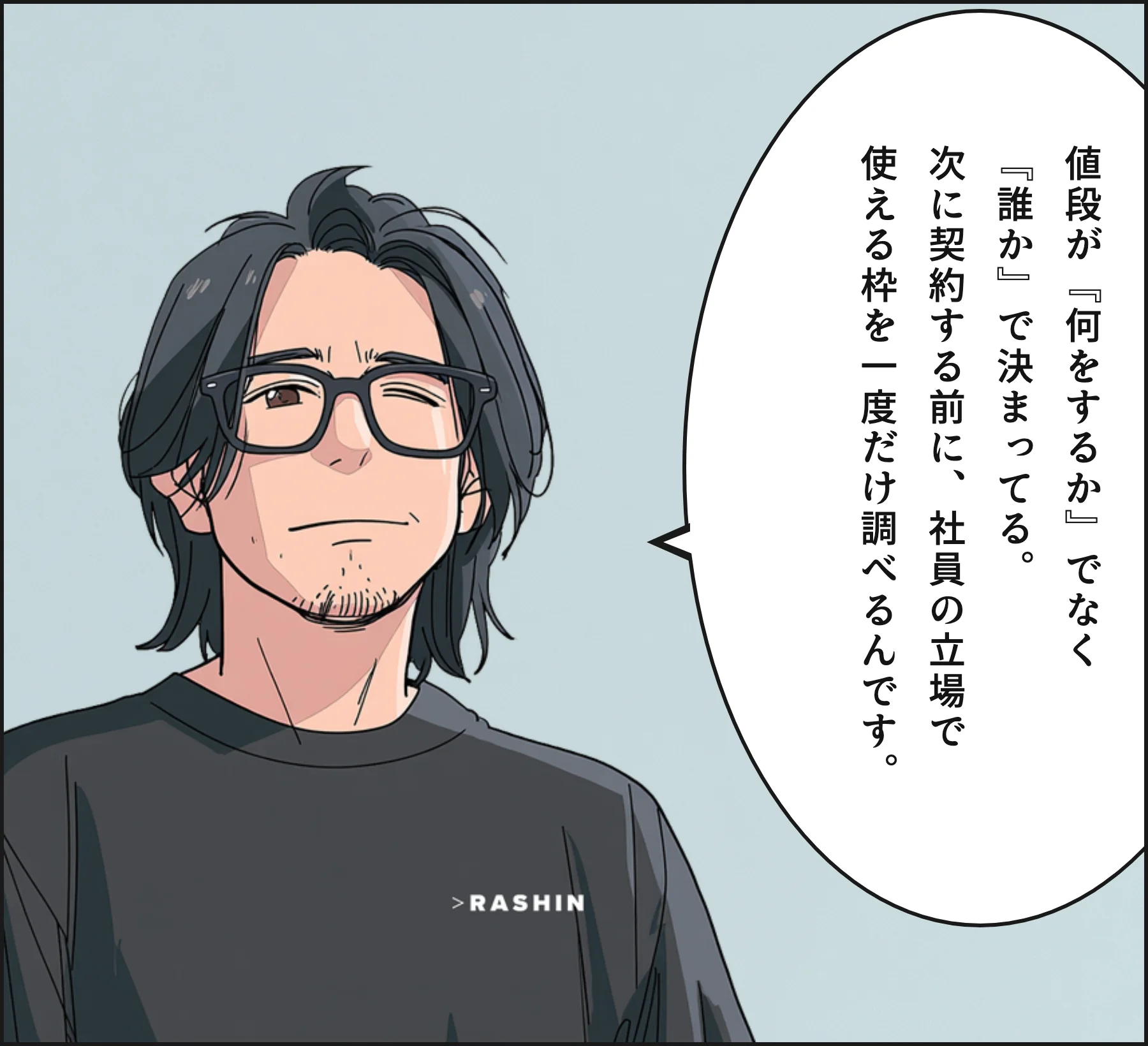 4コマ3