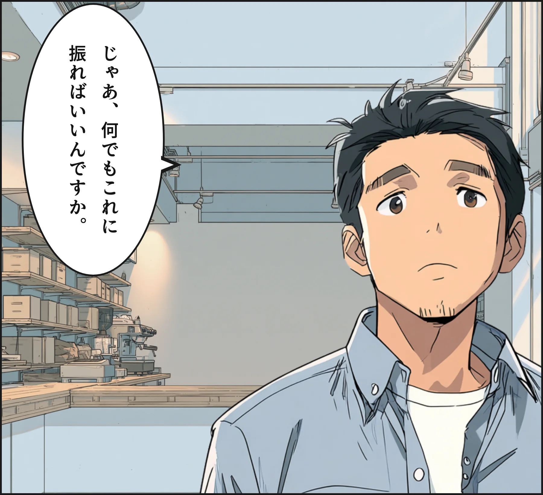 4コマ4