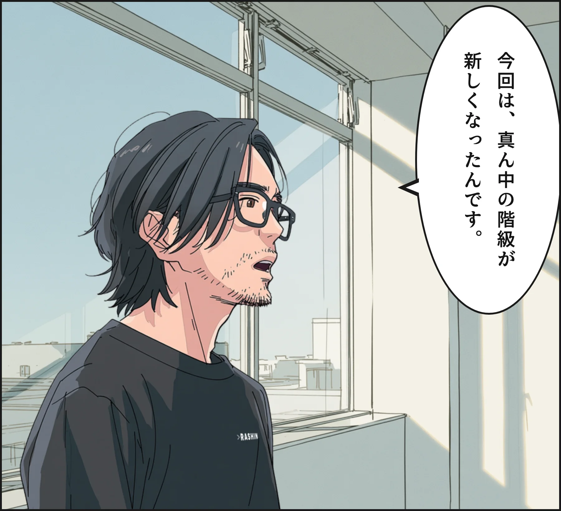 4コマ2