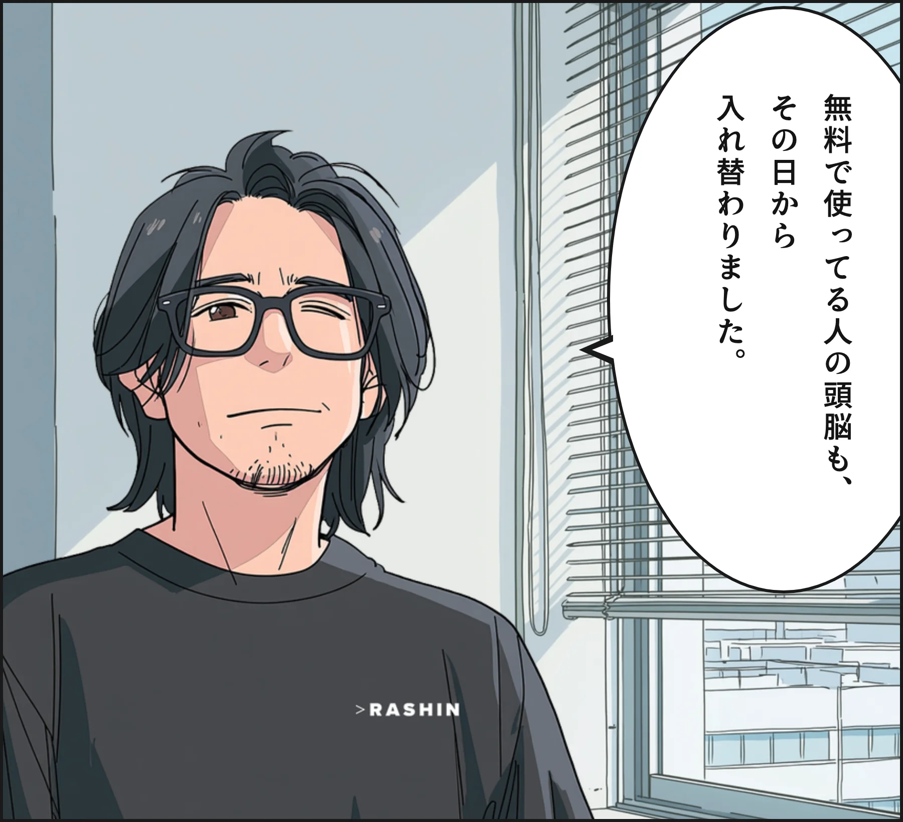 4コマ3