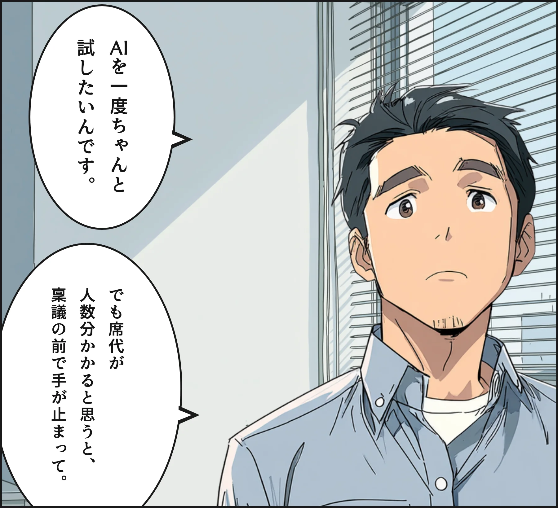4コマ1