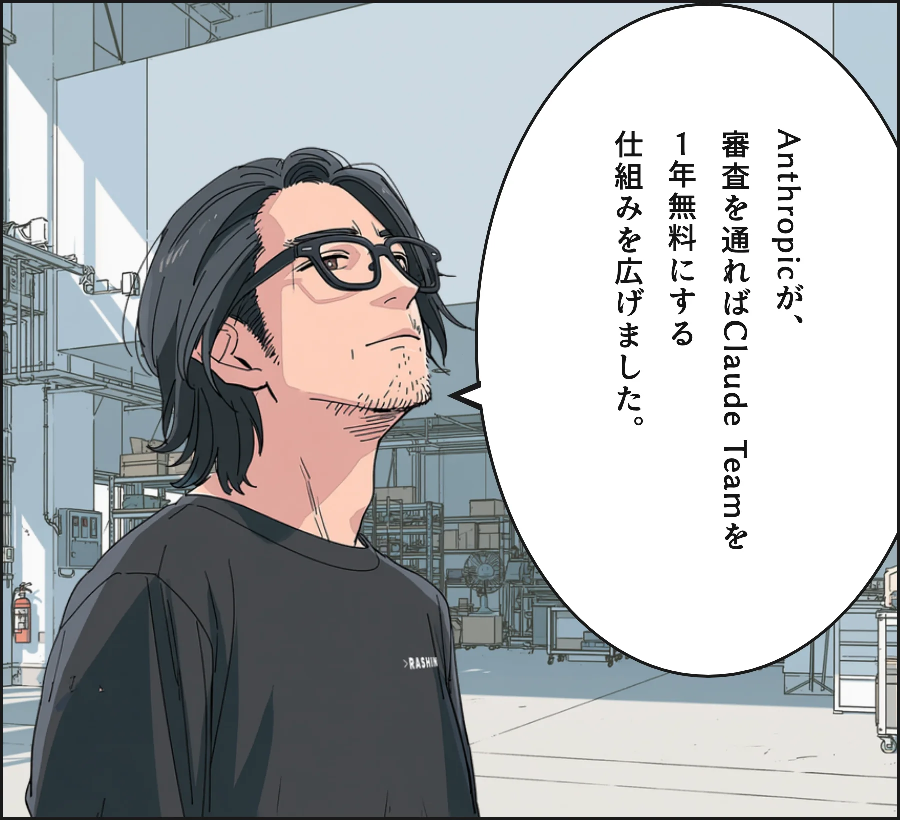 4コマ2