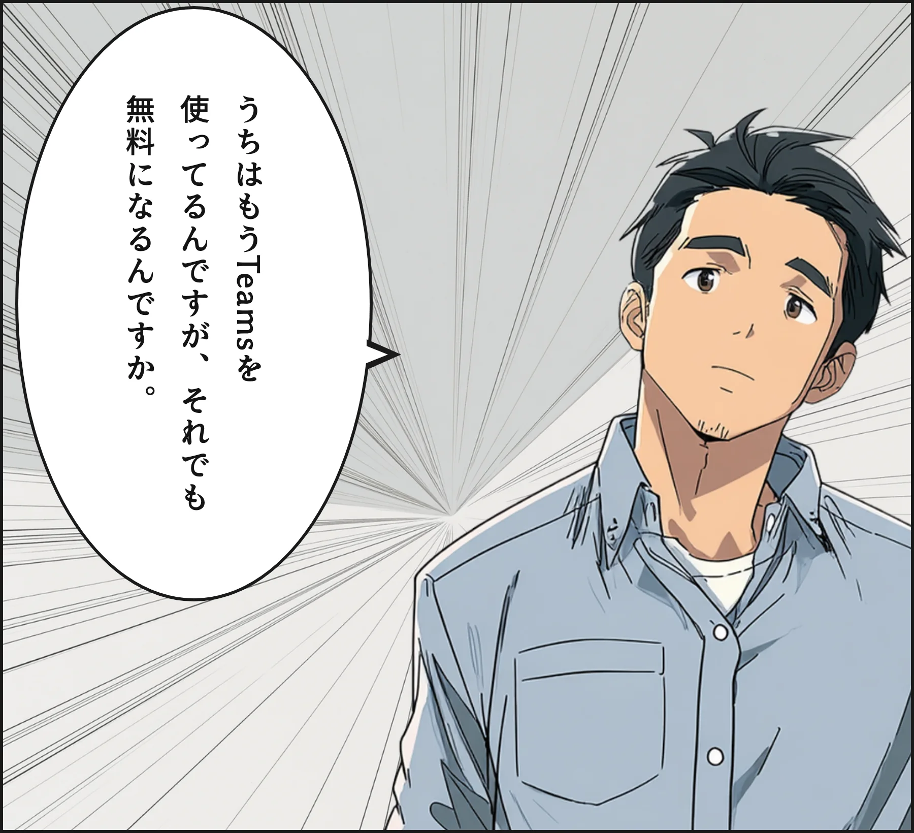 4コマ4