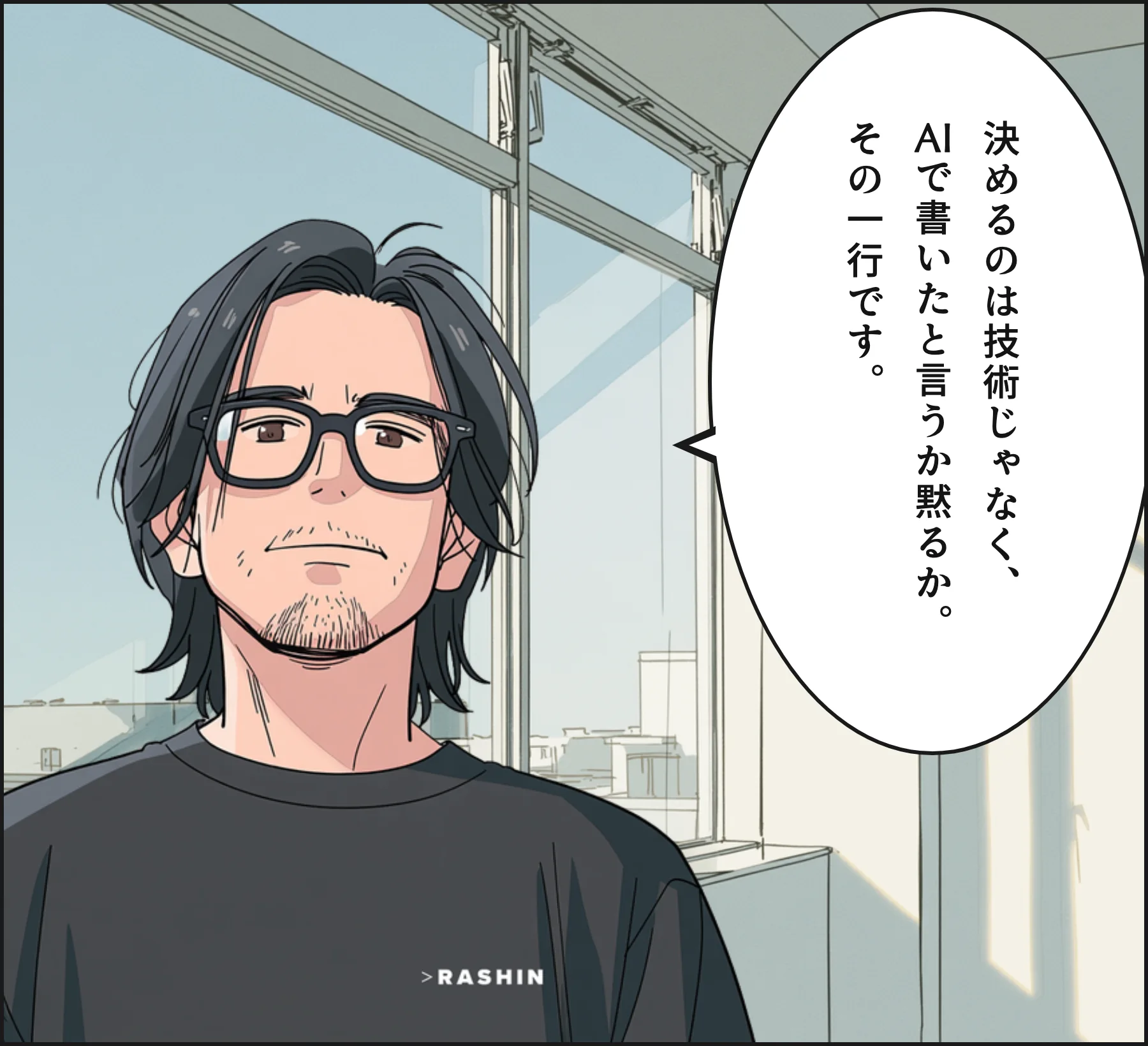 4コマ3