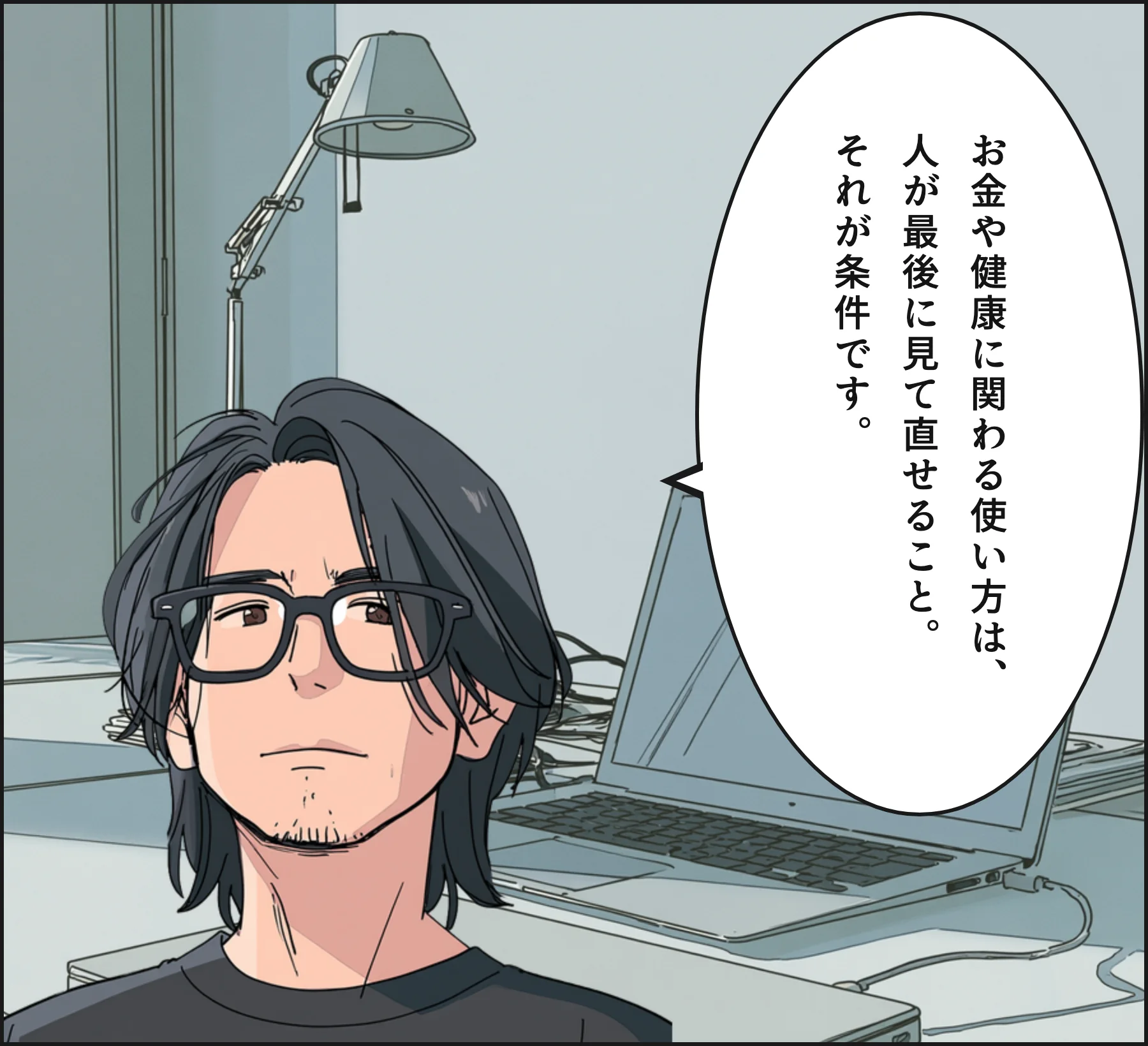 4コマ3