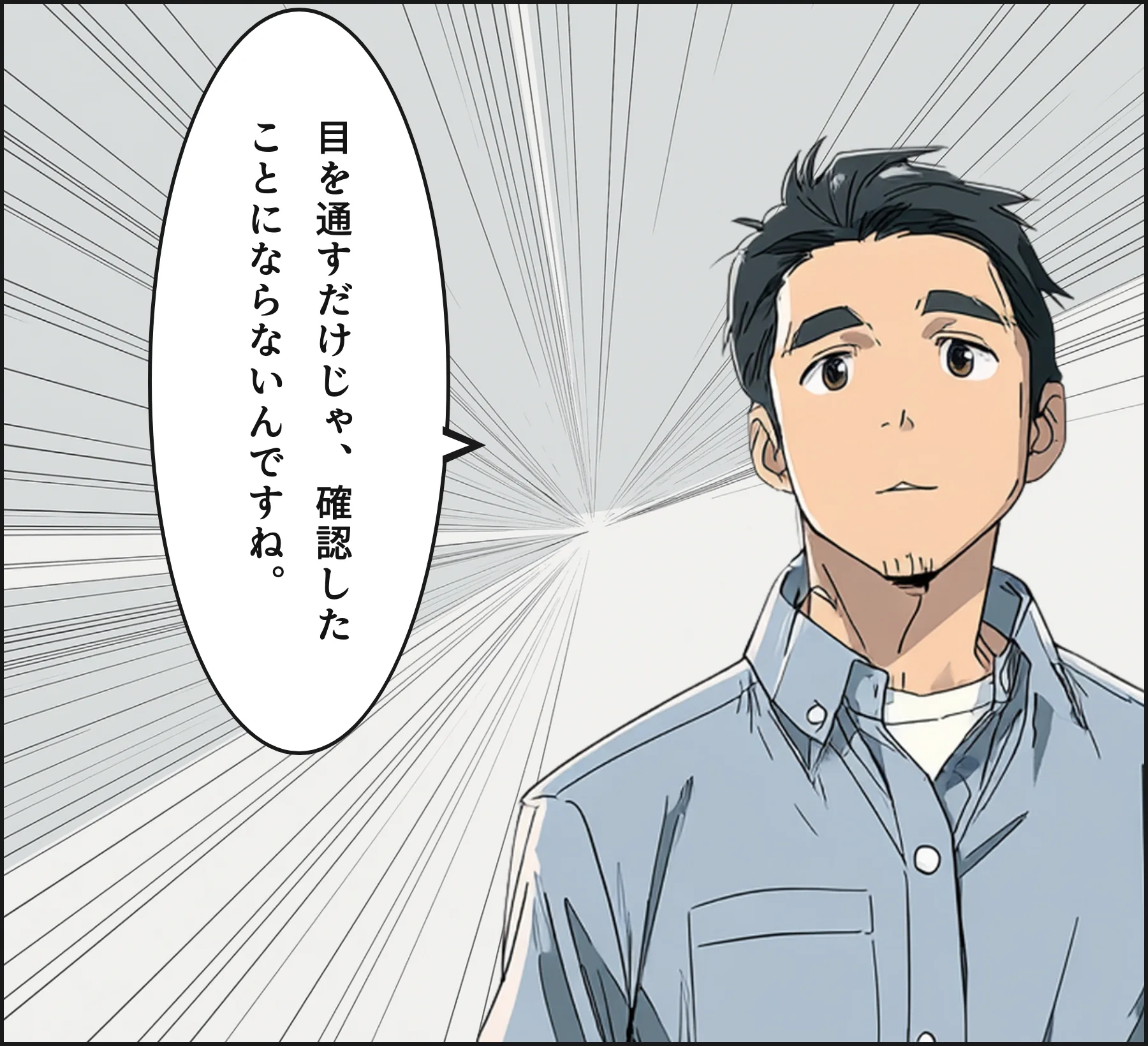 4コマ4