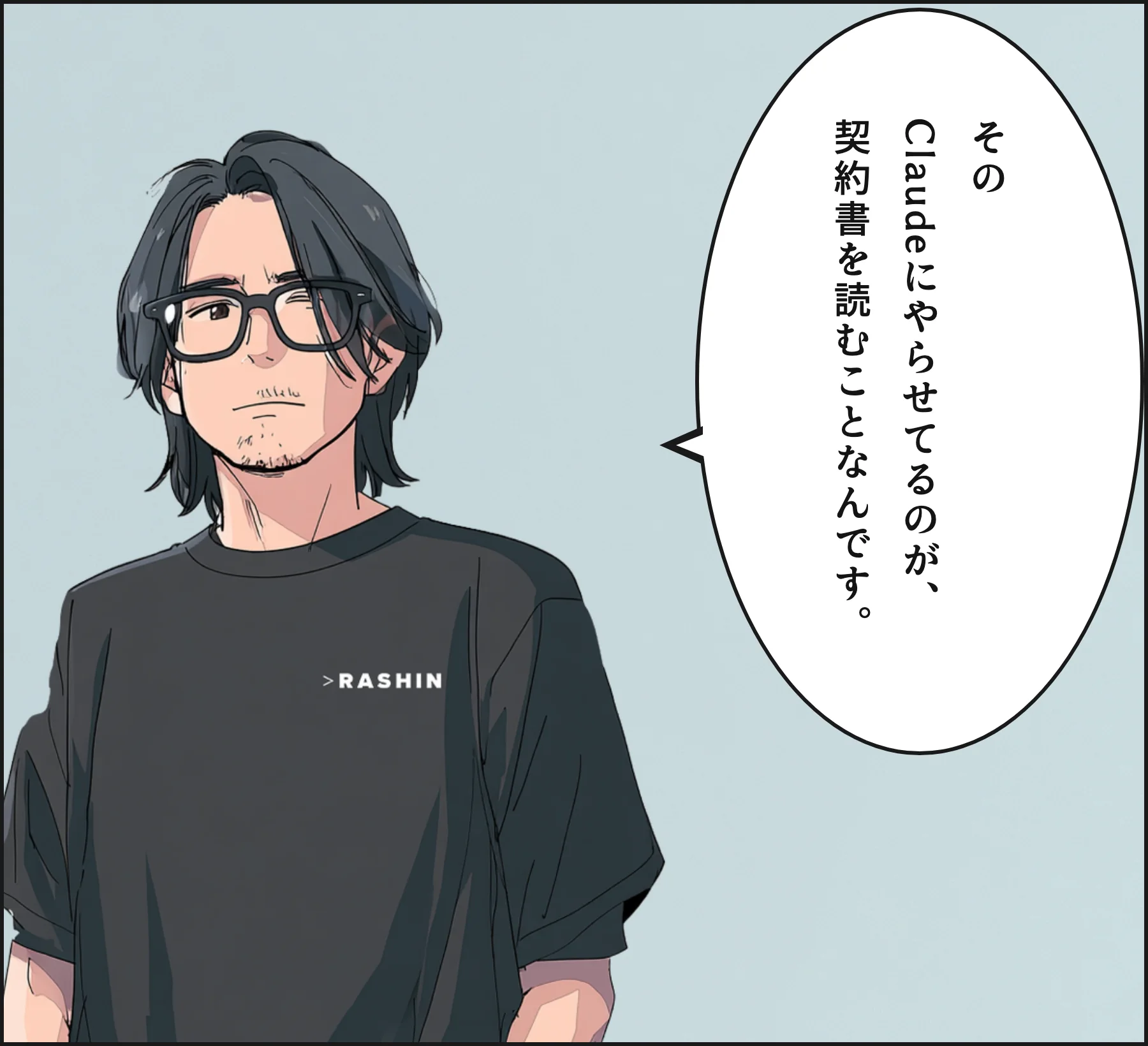 4コマ3