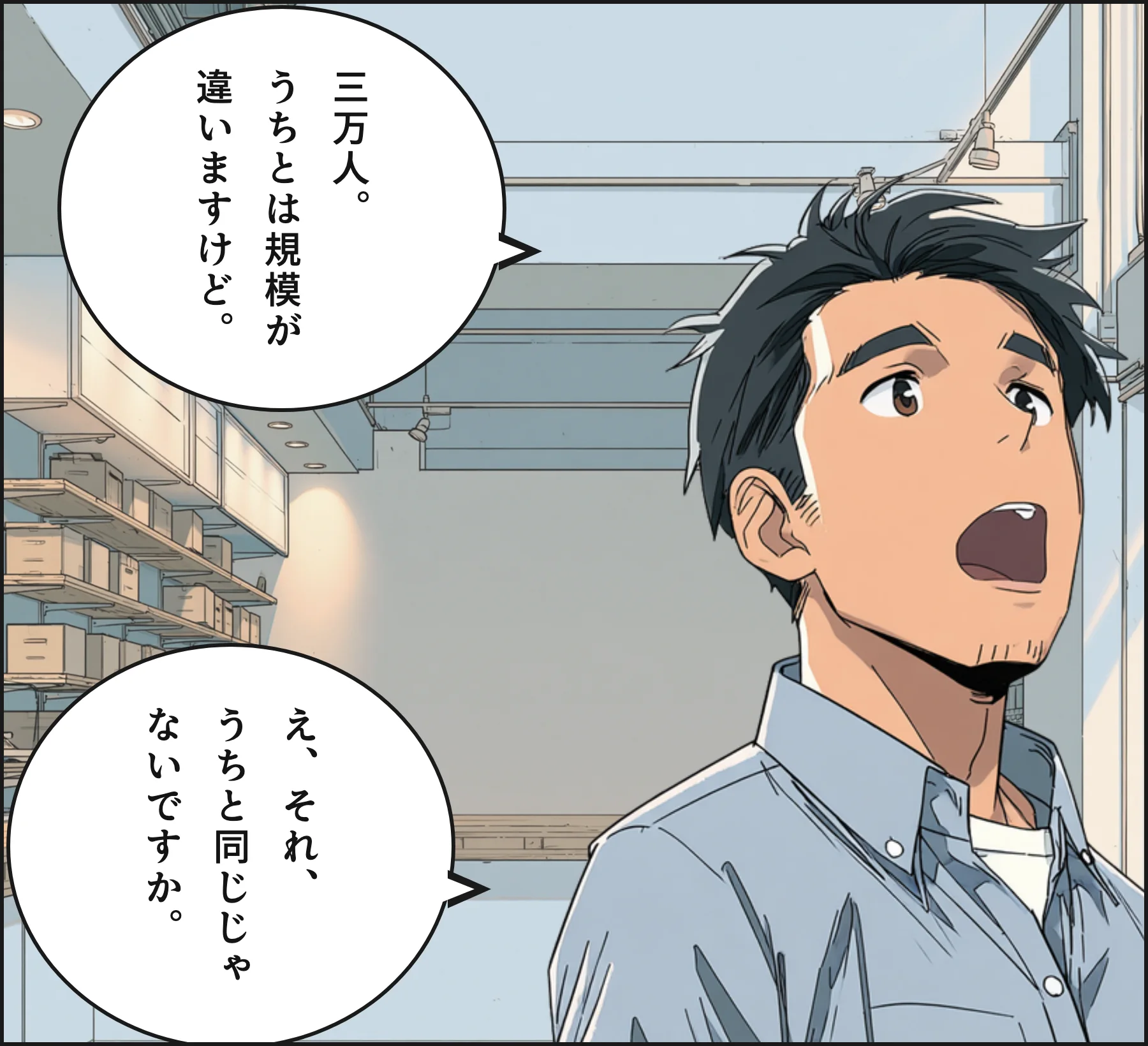4コマ4