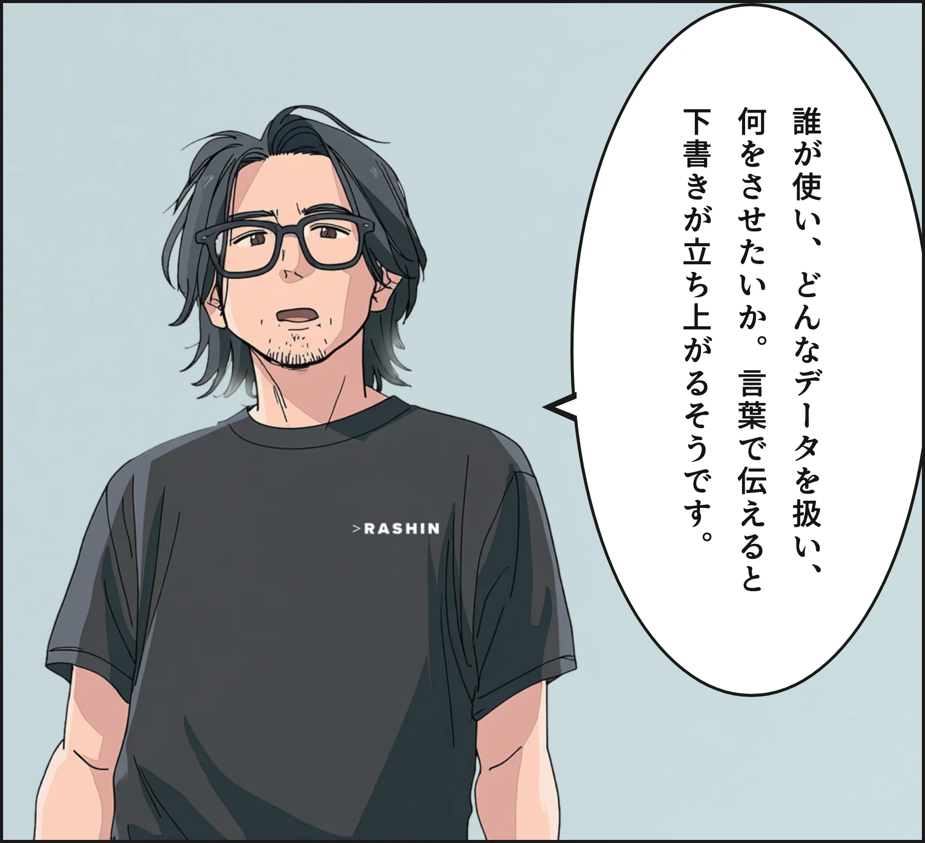 4コマ3
