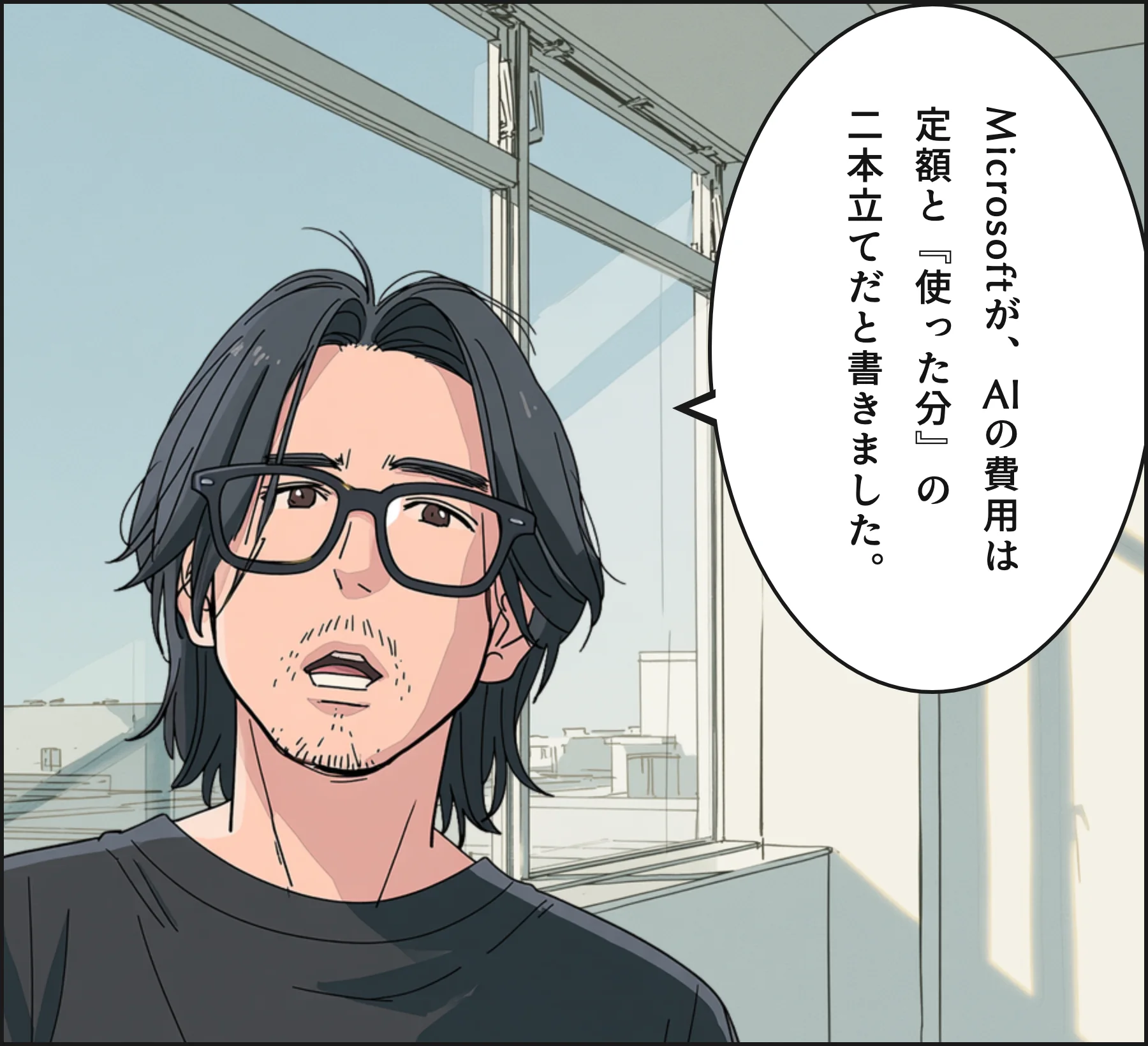 4コマ2