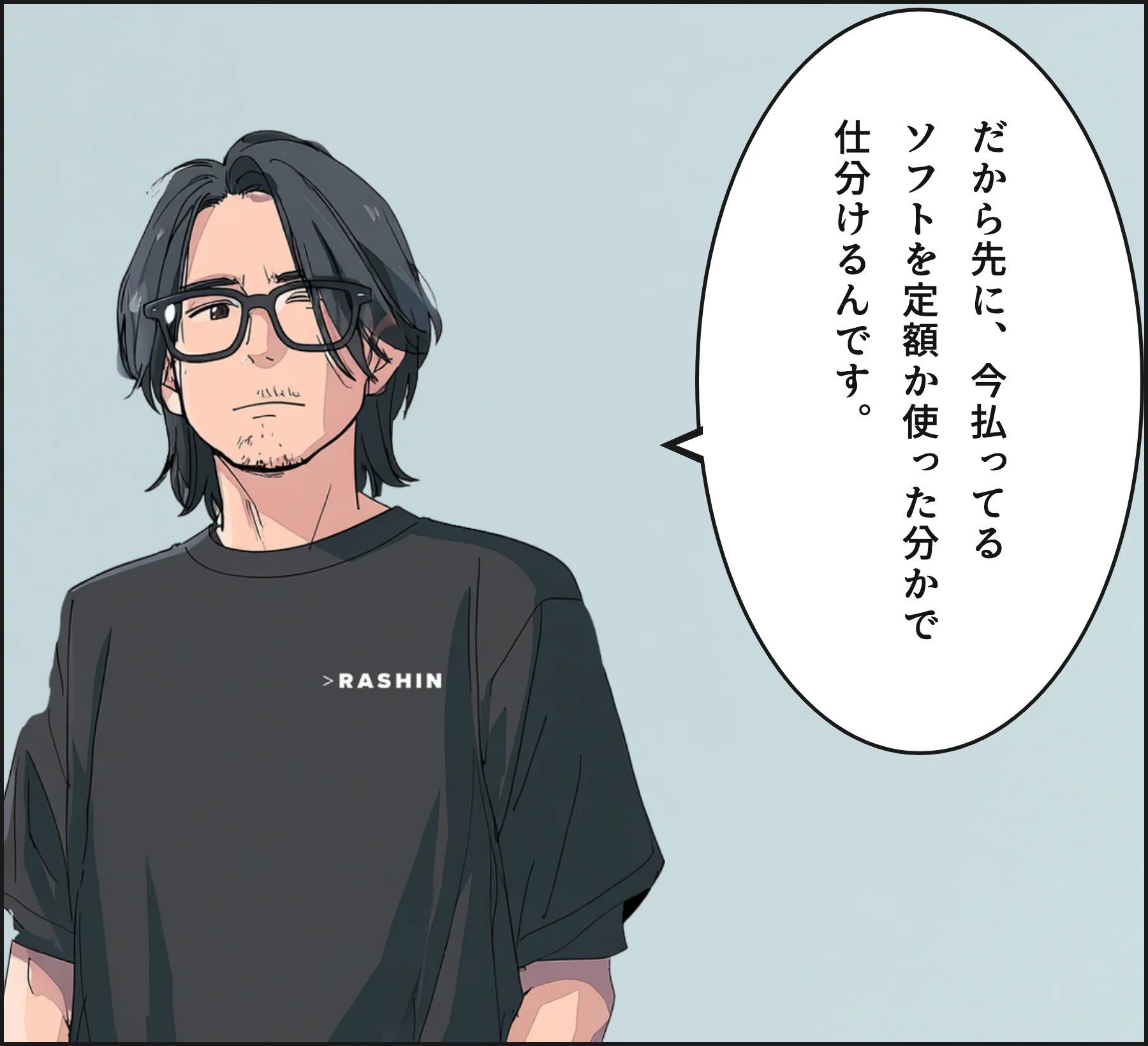 4コマ3