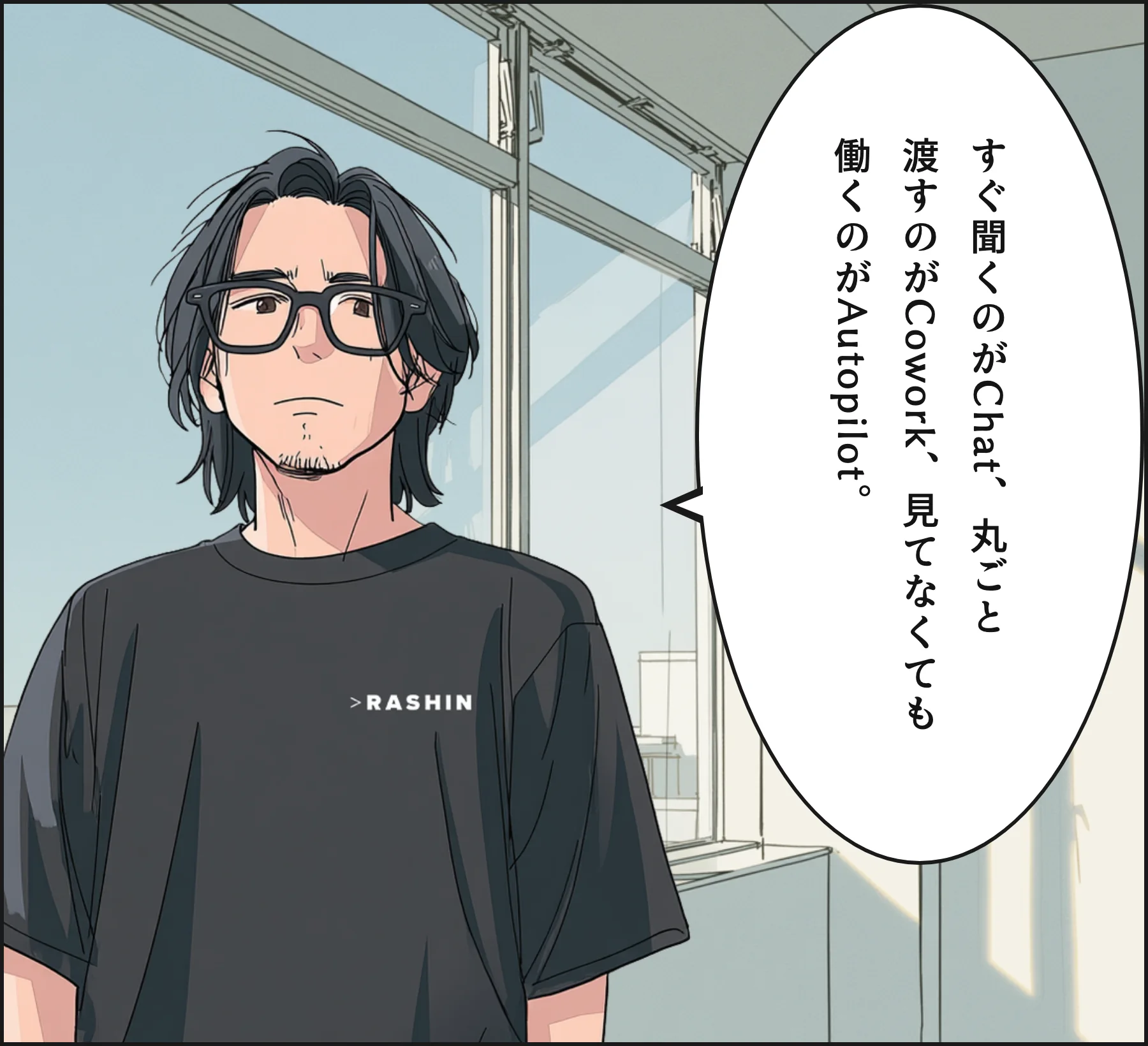 4コマ3