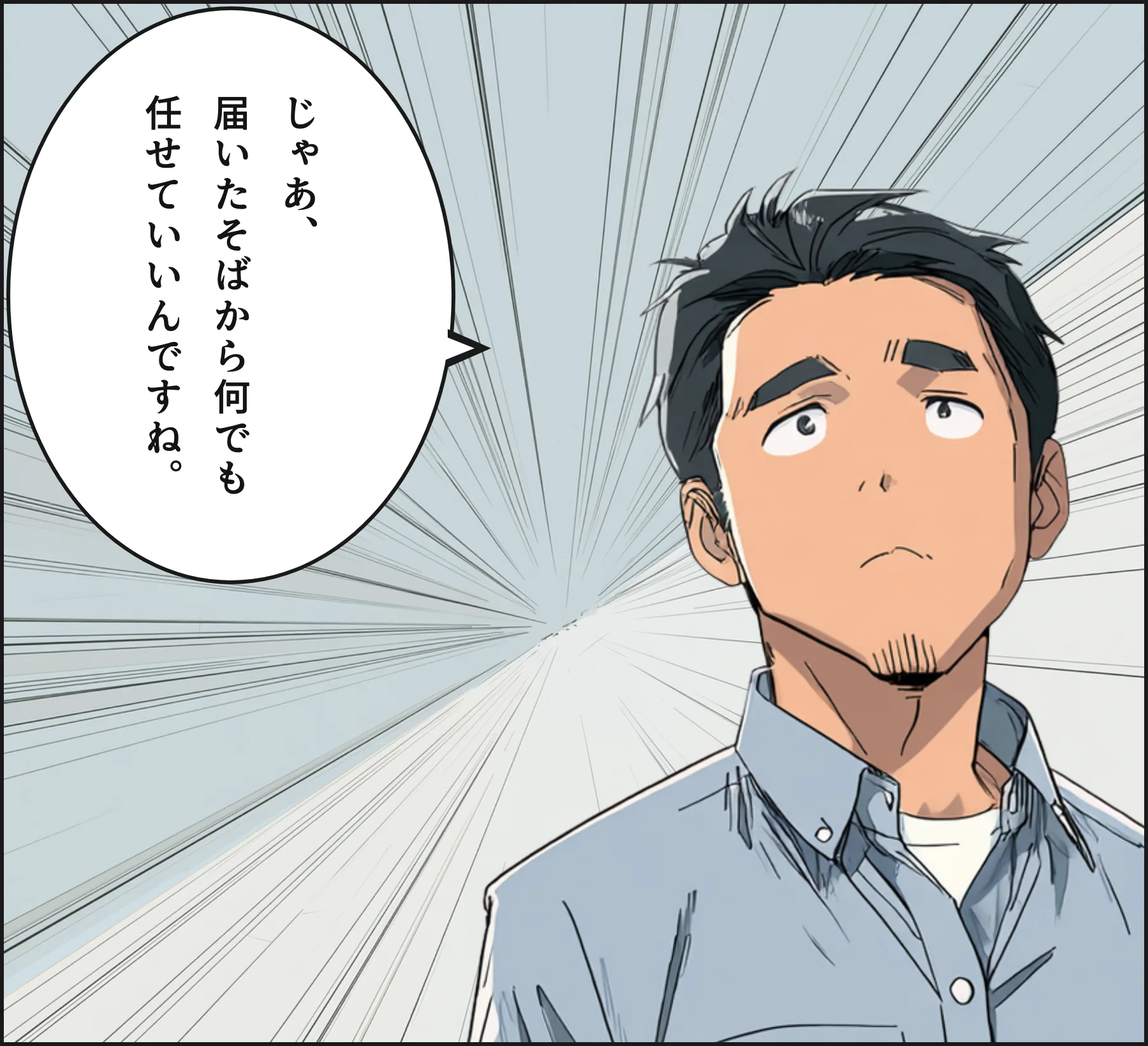 4コマ4