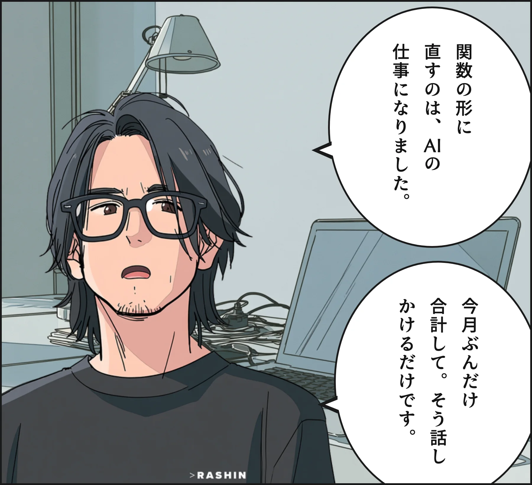 4コマ3