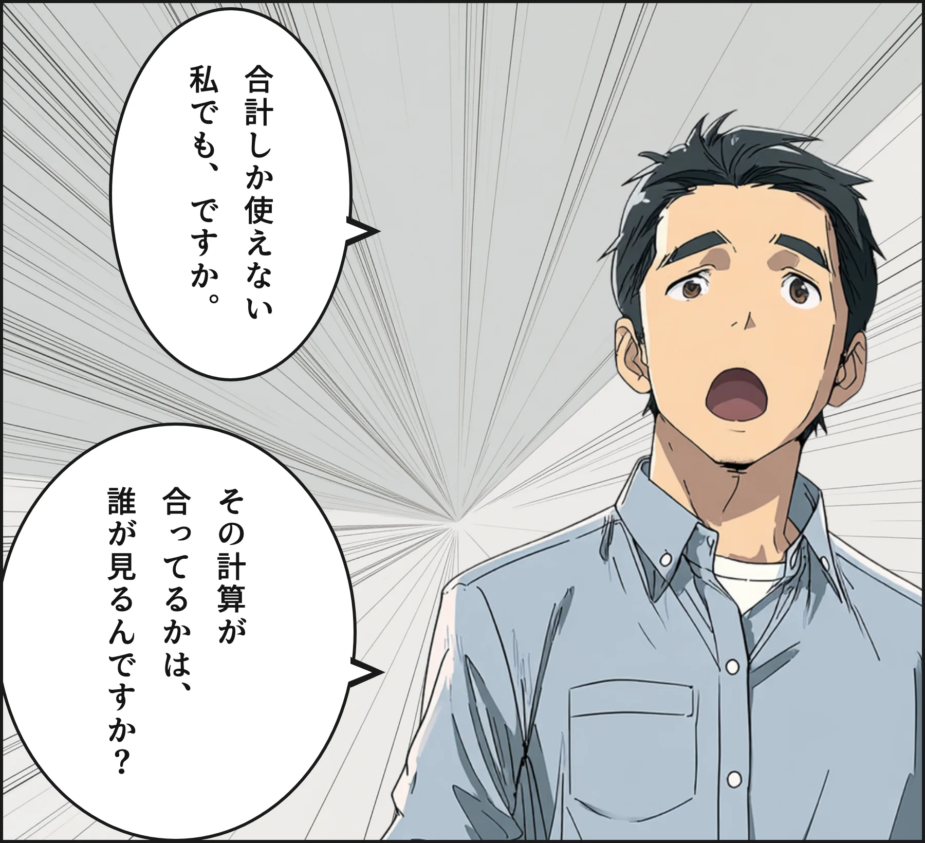 4コマ4