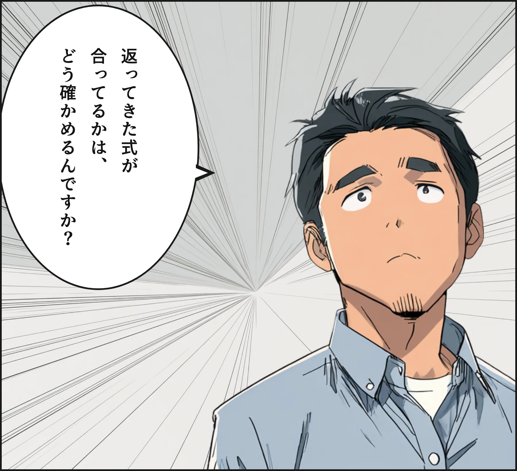 4コマ4