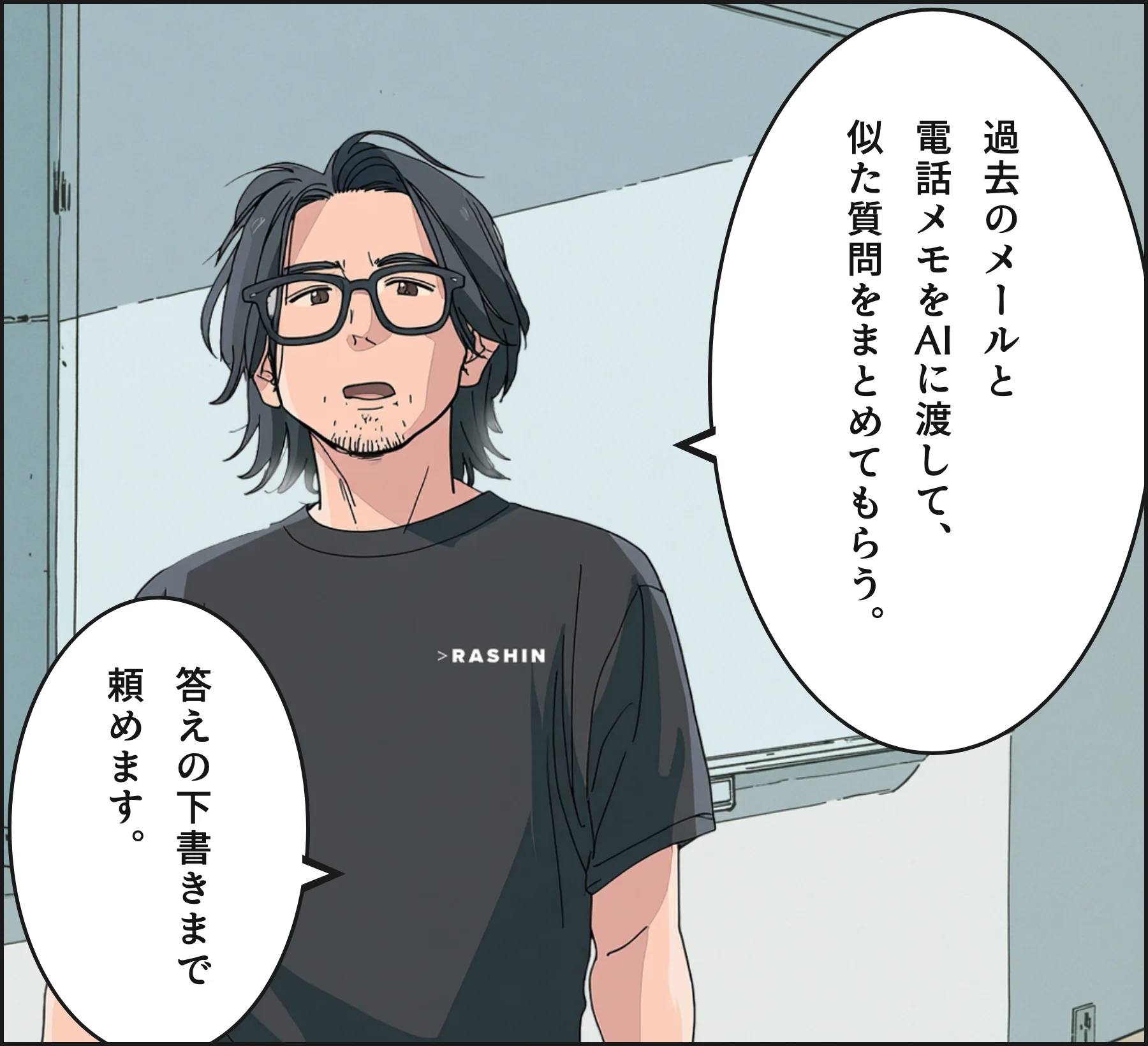 4コマ3